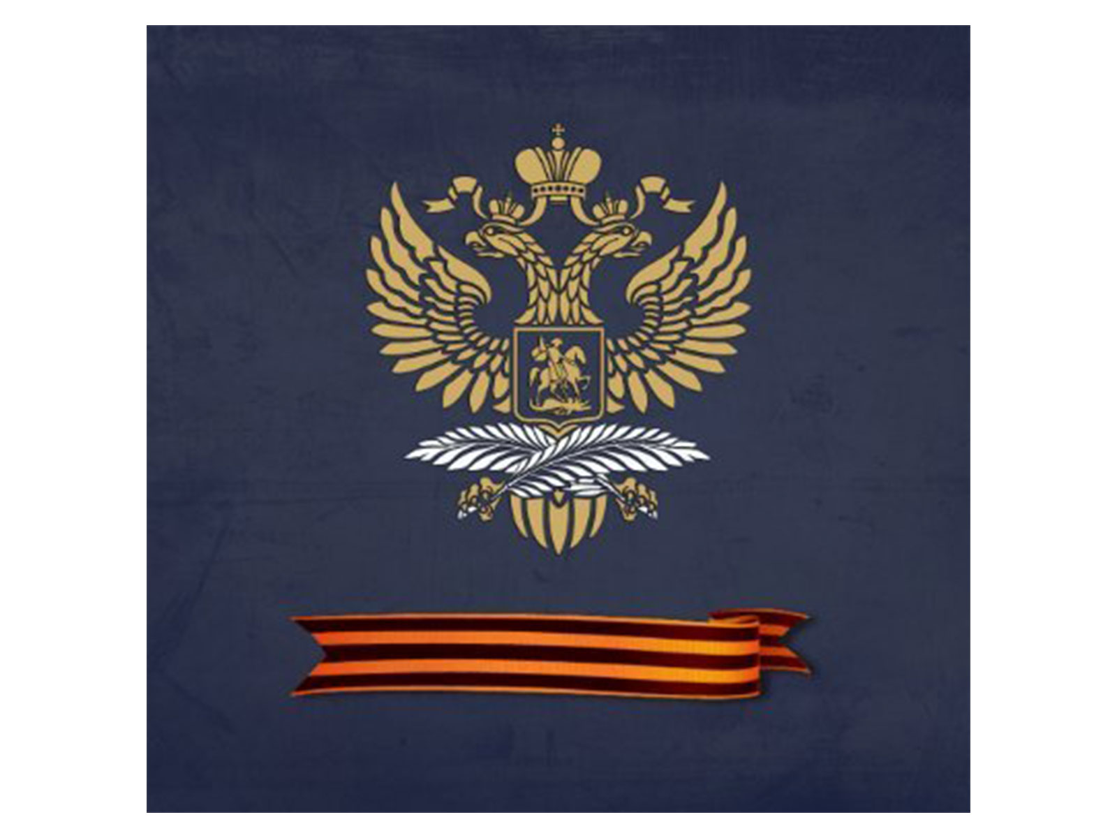 Emblem of Russia's Foreign Ministry (Photo: X/@mfa_russia)