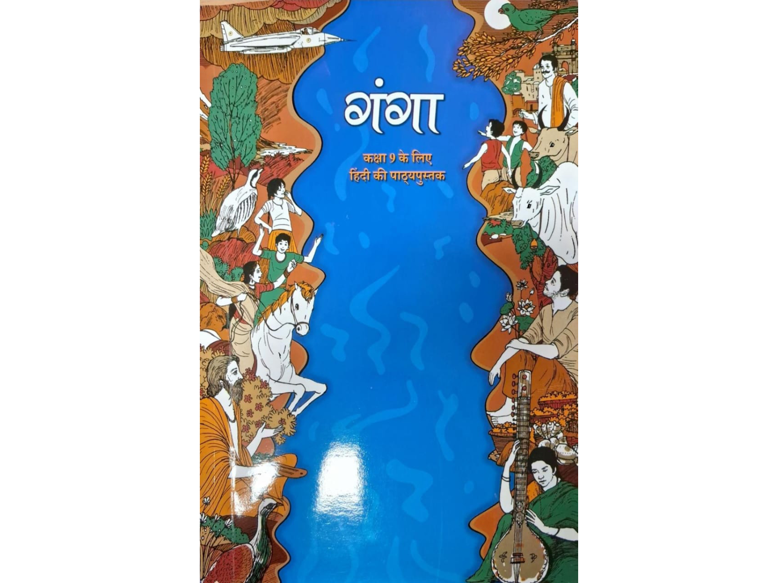 Representative Image (Photo/NCERT)