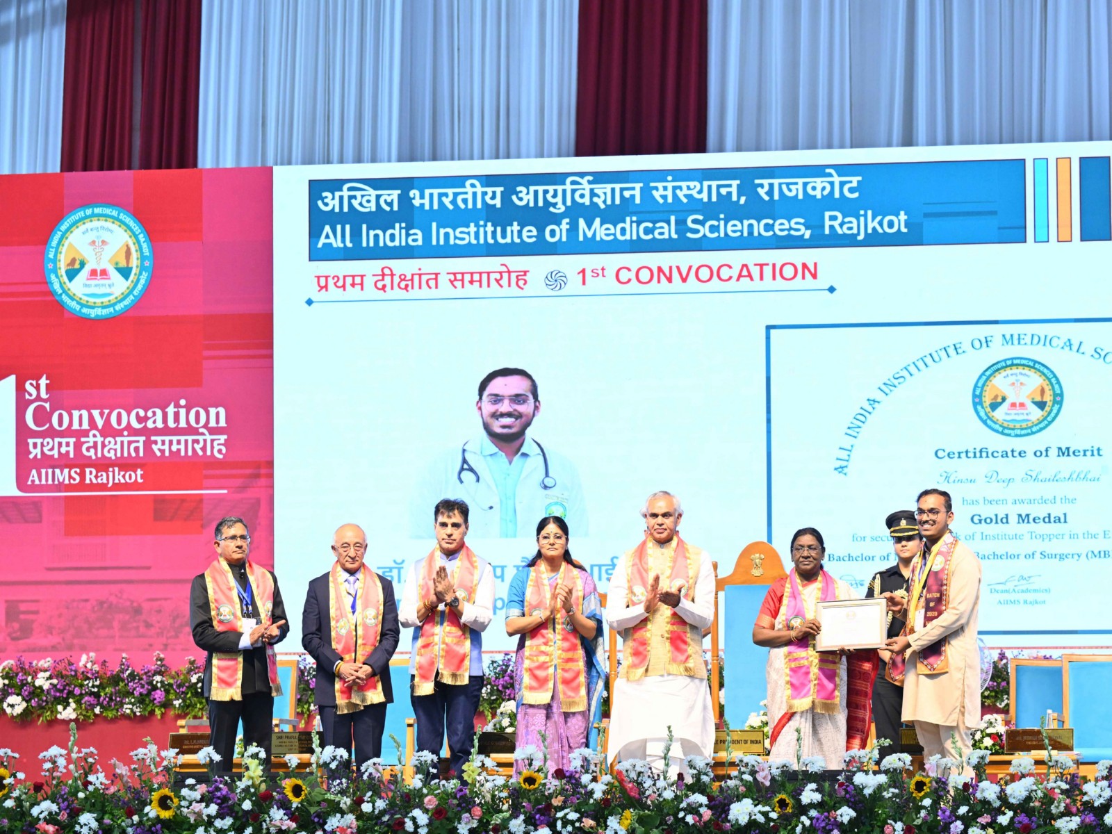 President Murmu addresses first convocation ceremony of AIIMS Rajkot (Photo/@rashtrapatibhvn)