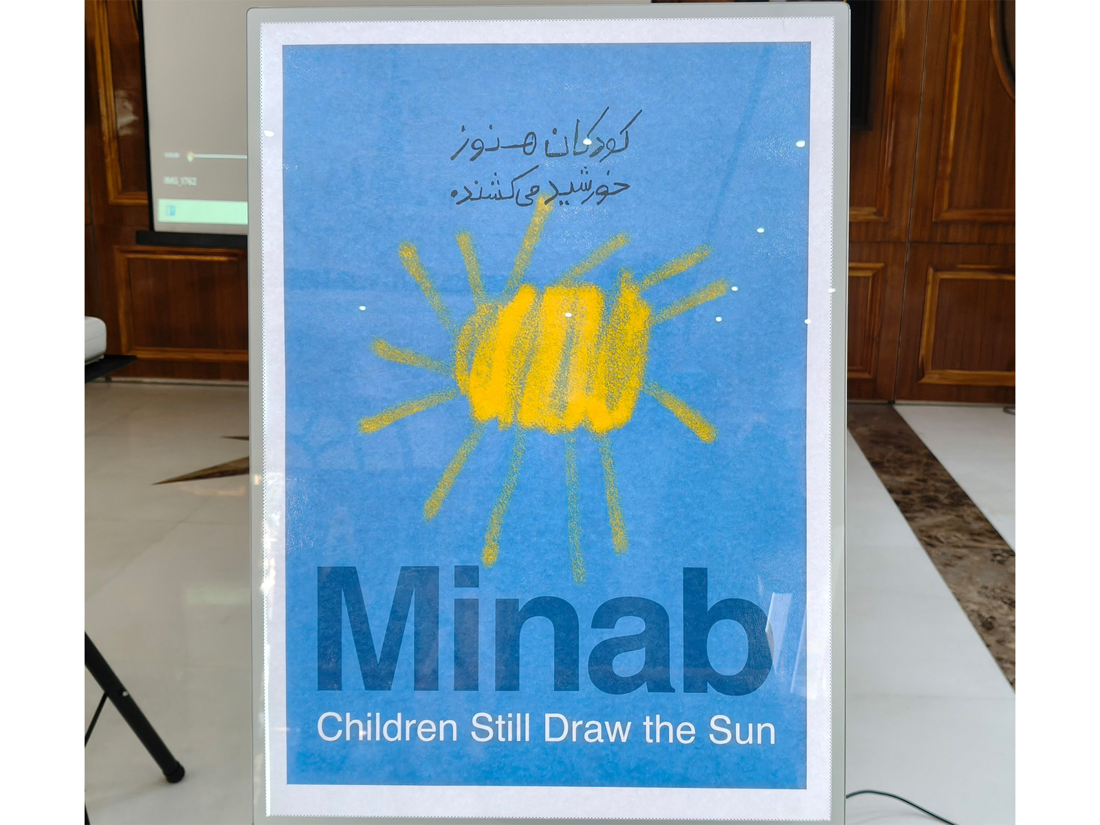 "Children Still Draw the Sun" Exhibition (Photo: x/@Iran_in_India)
