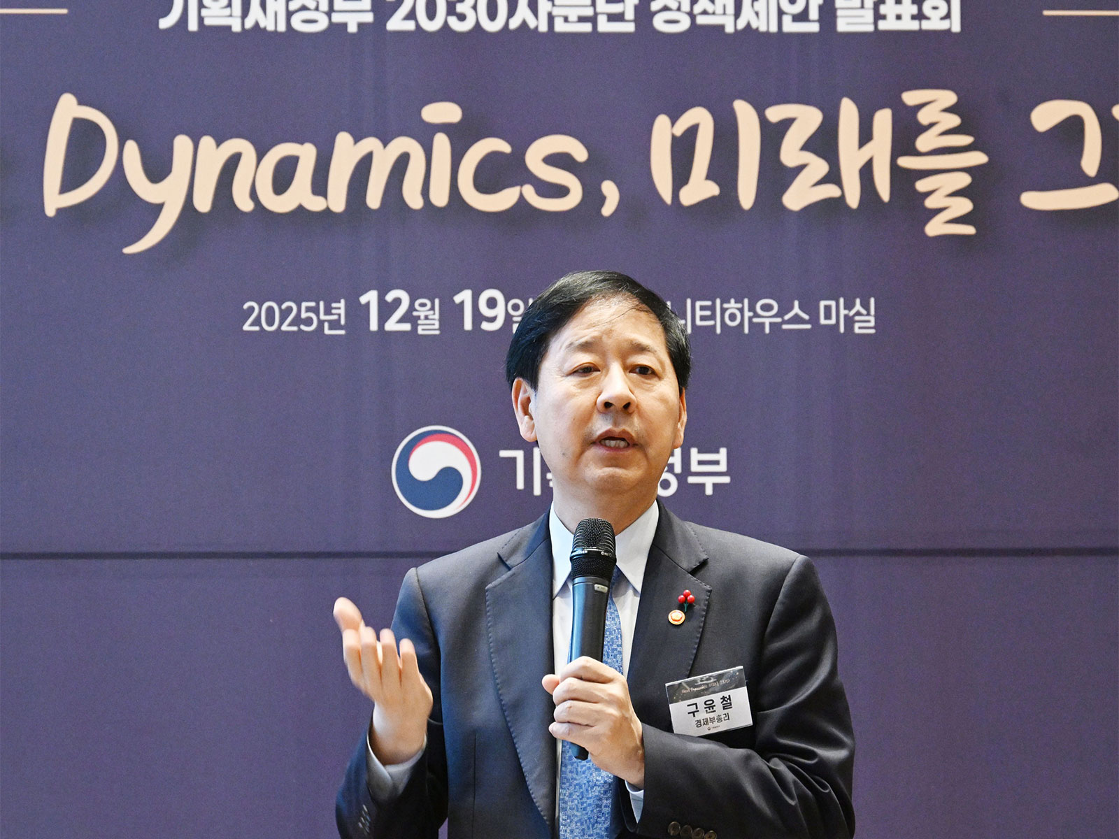 South Korean Finance Minister Koo Yun-cheol (Photo/X@moefkorea_eng)