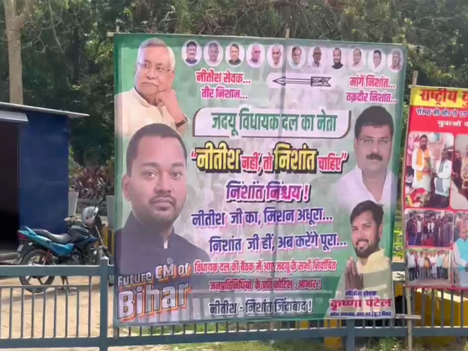 Visual of poster outside JDU leader Nishant Kumar residence (Photo/ANI)