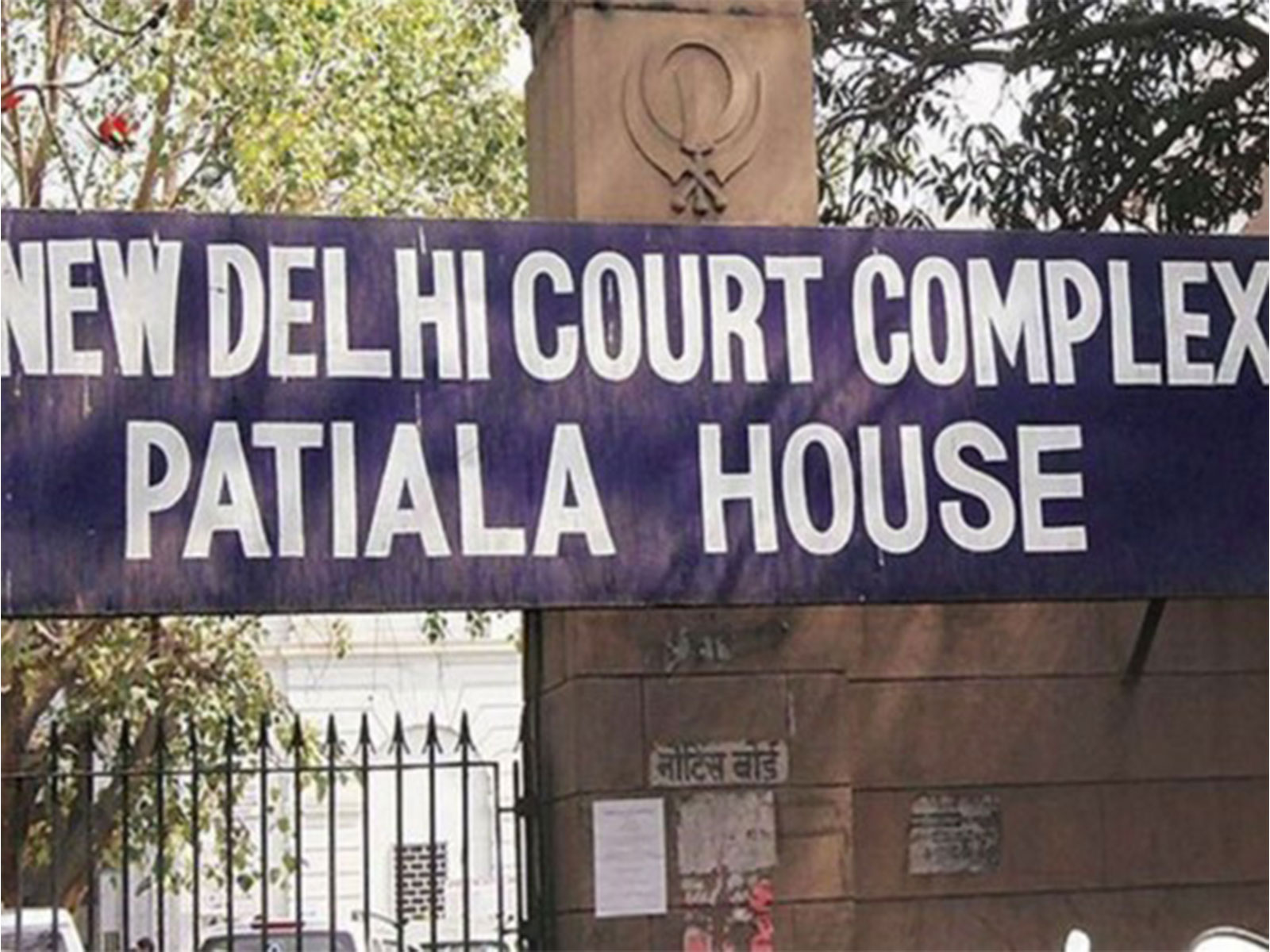 Patiala house court (Photo/ANI)
