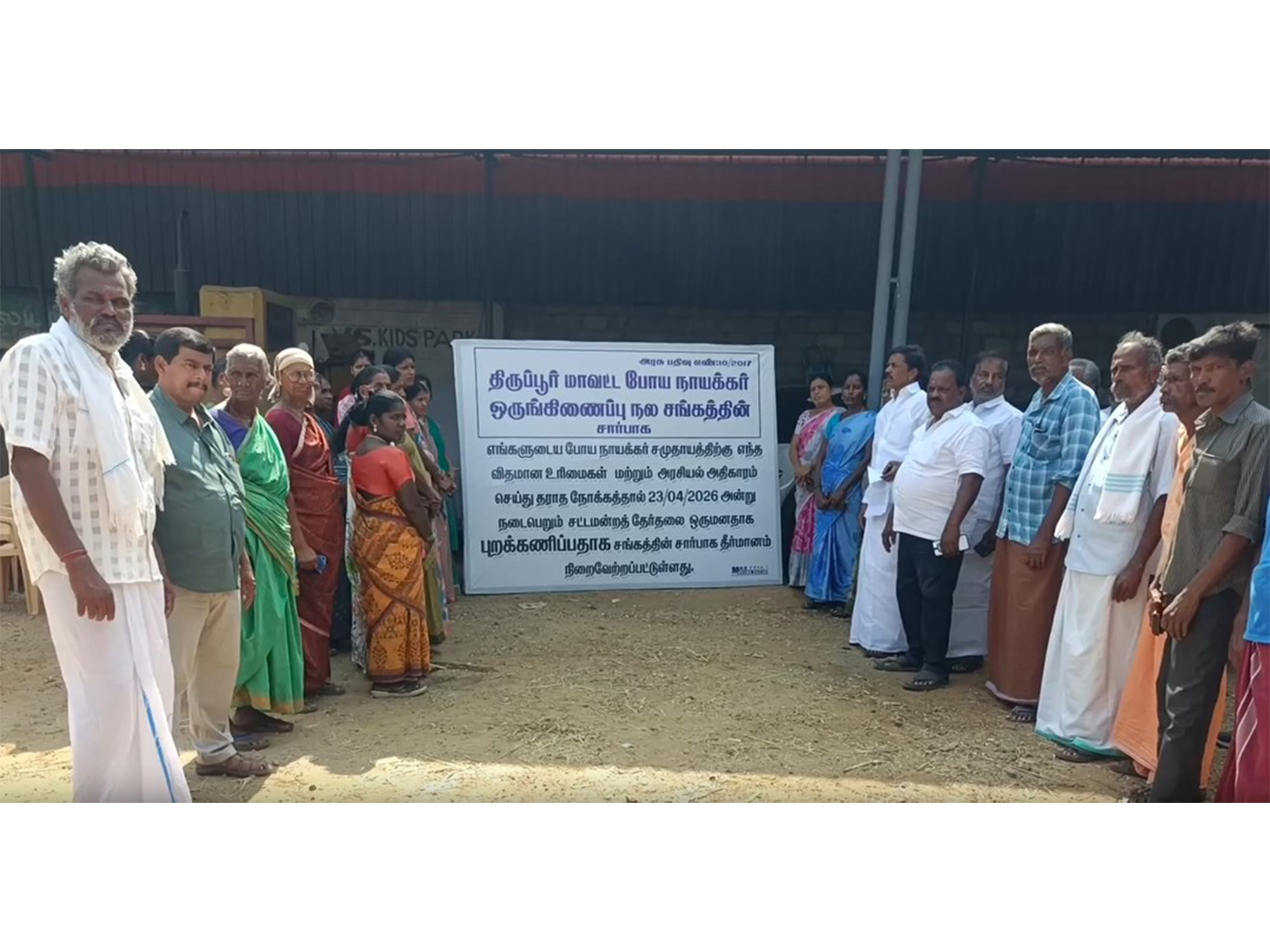 Boyanayak community boycotts TN assembly elections (Photo/ANI)