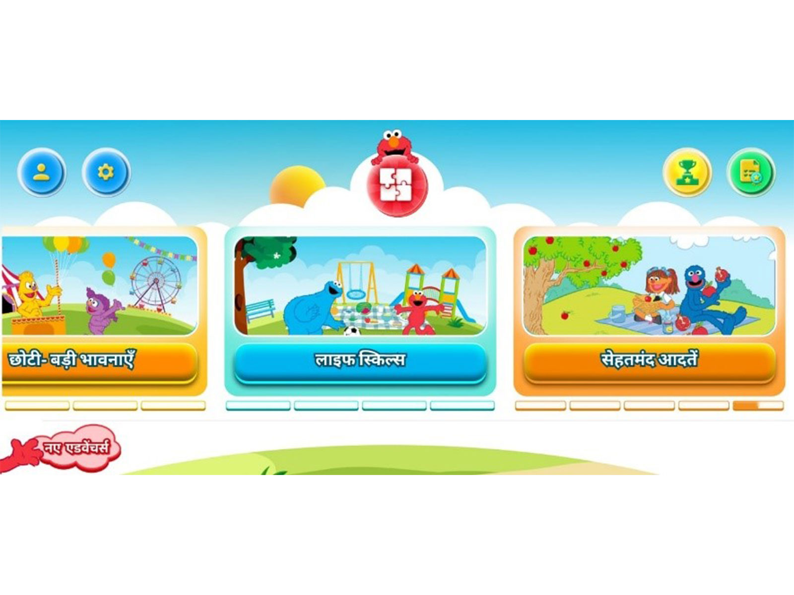 Sesame Workshop India and Abbott Expand Healthy Habits Program with 'Sehatmand Aadatein' on Chalo! Sesame Street App