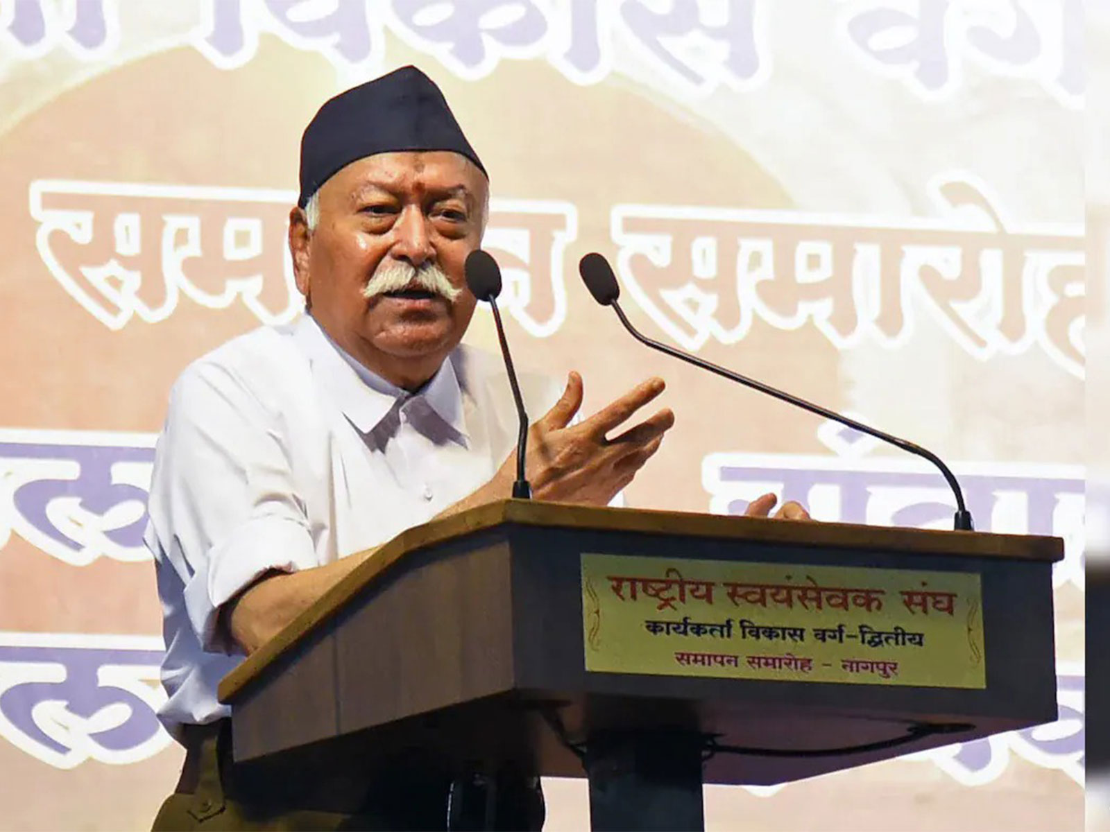 Mohan Bhagwat ji