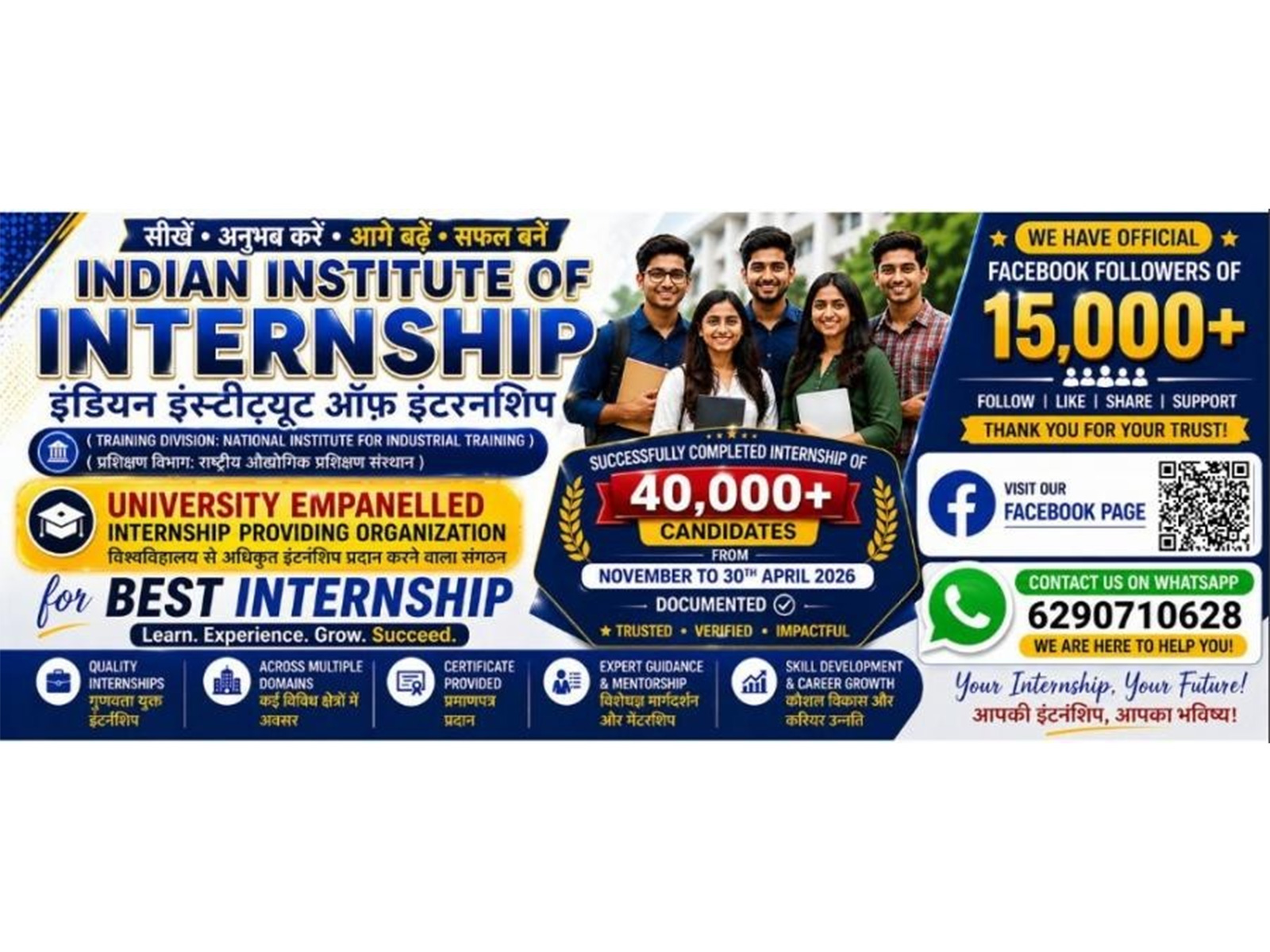 Summer Internship 2026 by Indian Institute of Internship Now Open in Kolkata, Chennai, Noida, Assam & Sikkim