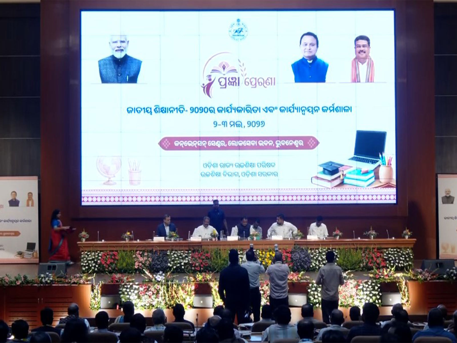 Union Minister Dharmendra Pradhan, Odisha CM inaugurate NEP-2020 Workshop (Photo/ANI)