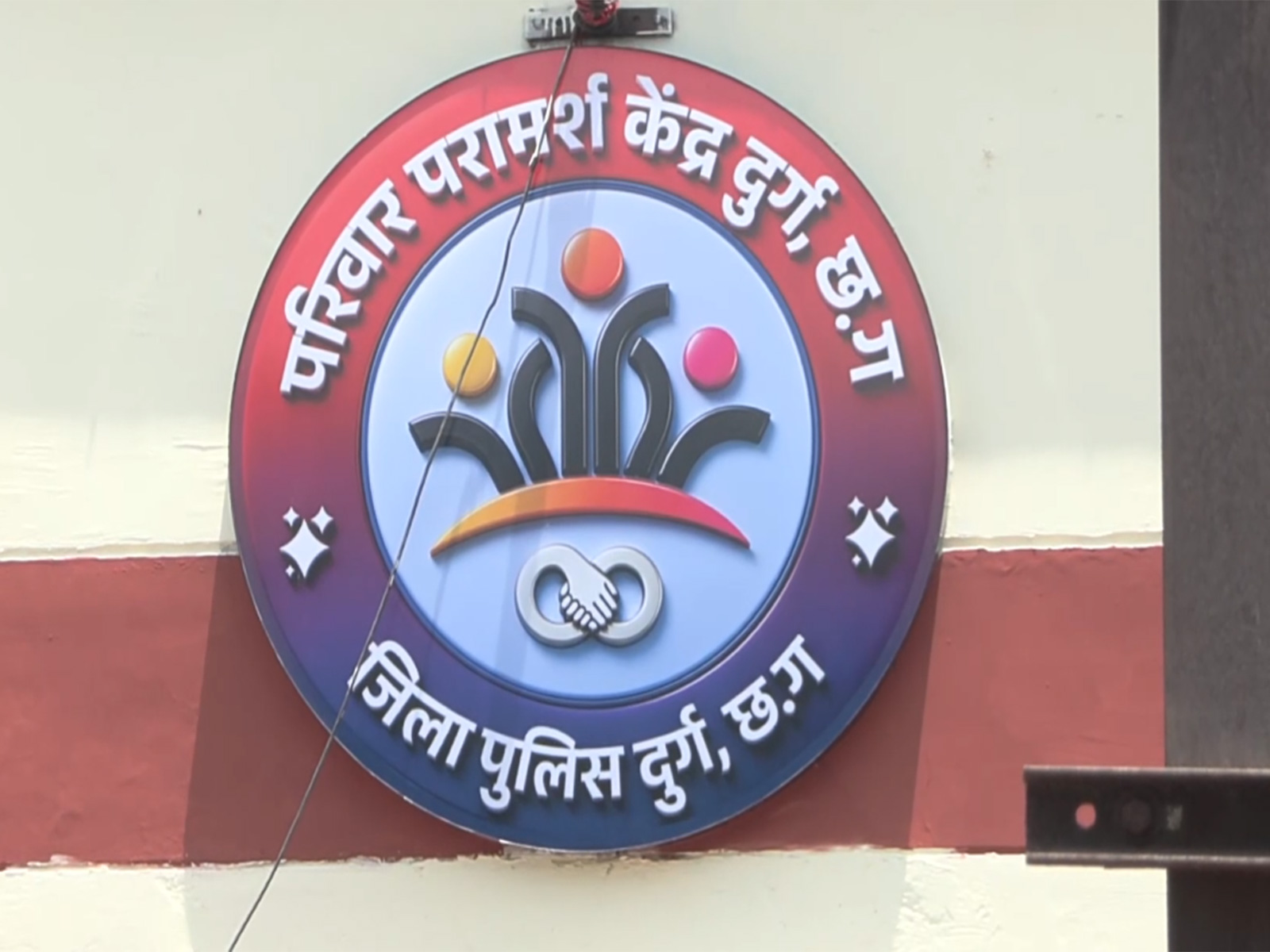 Family Counselling Centre in  Durg-Bhilai (Photo/ANI)