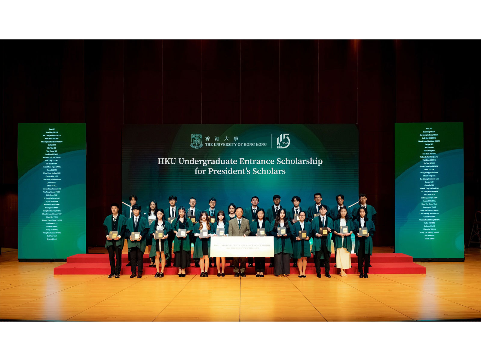 HKU holds Entrance Scholarships Award Ceremony for 2025-26