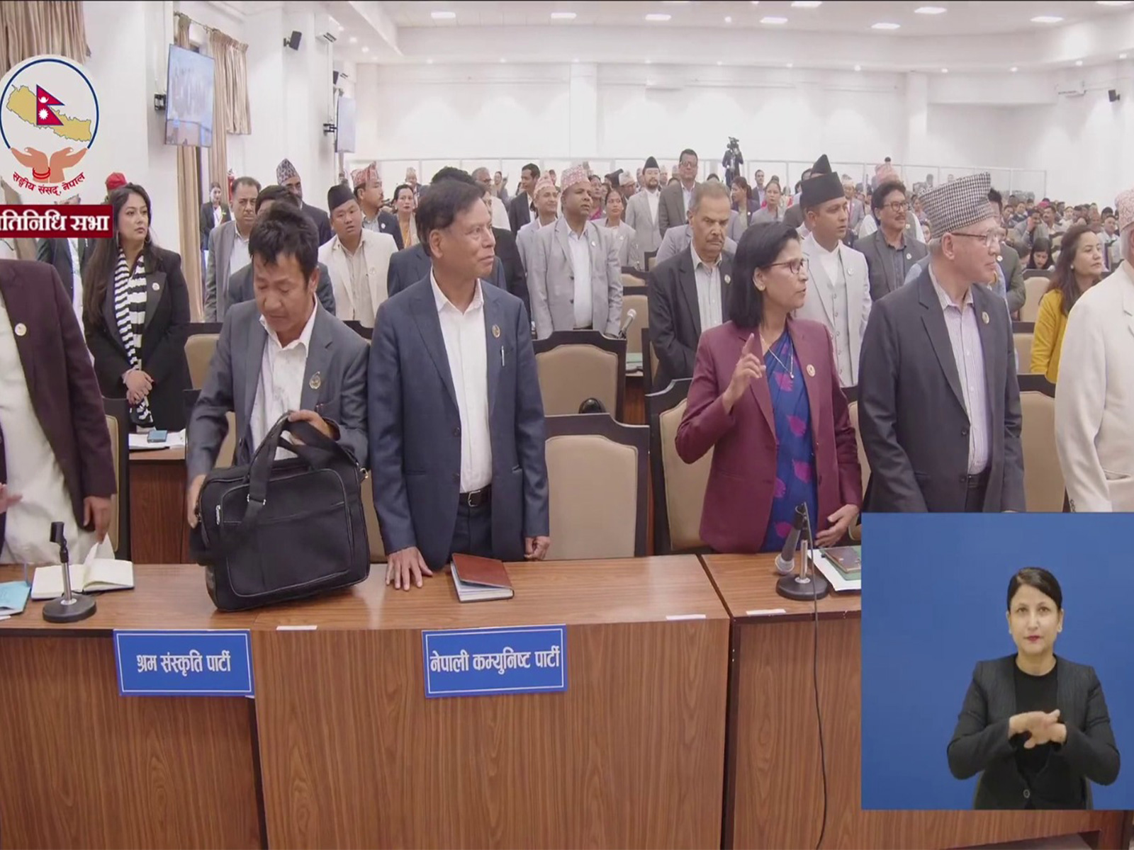Screengrab from the parliament pool video (Photo/Nepal parliament)