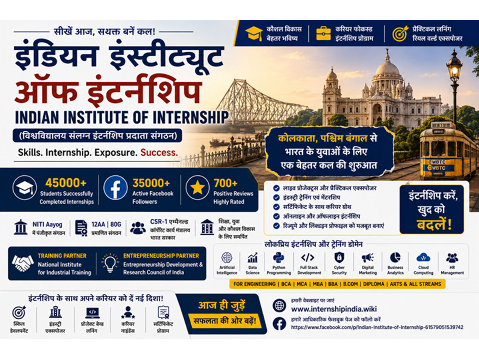 Indian Institute of Internship as India's Leading Internship, Industrial Training Development Platform