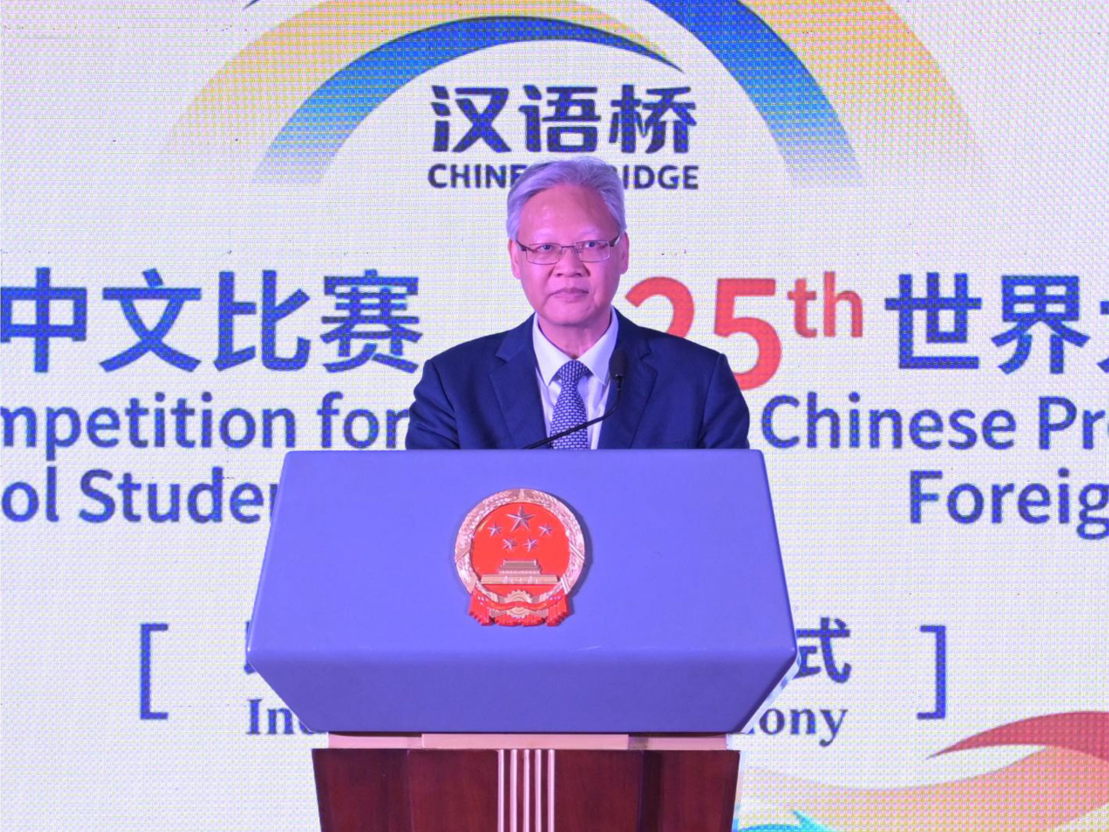 Chinese Ambassador to India, Xu Feihong (Photo: X@China_Amb_India)
