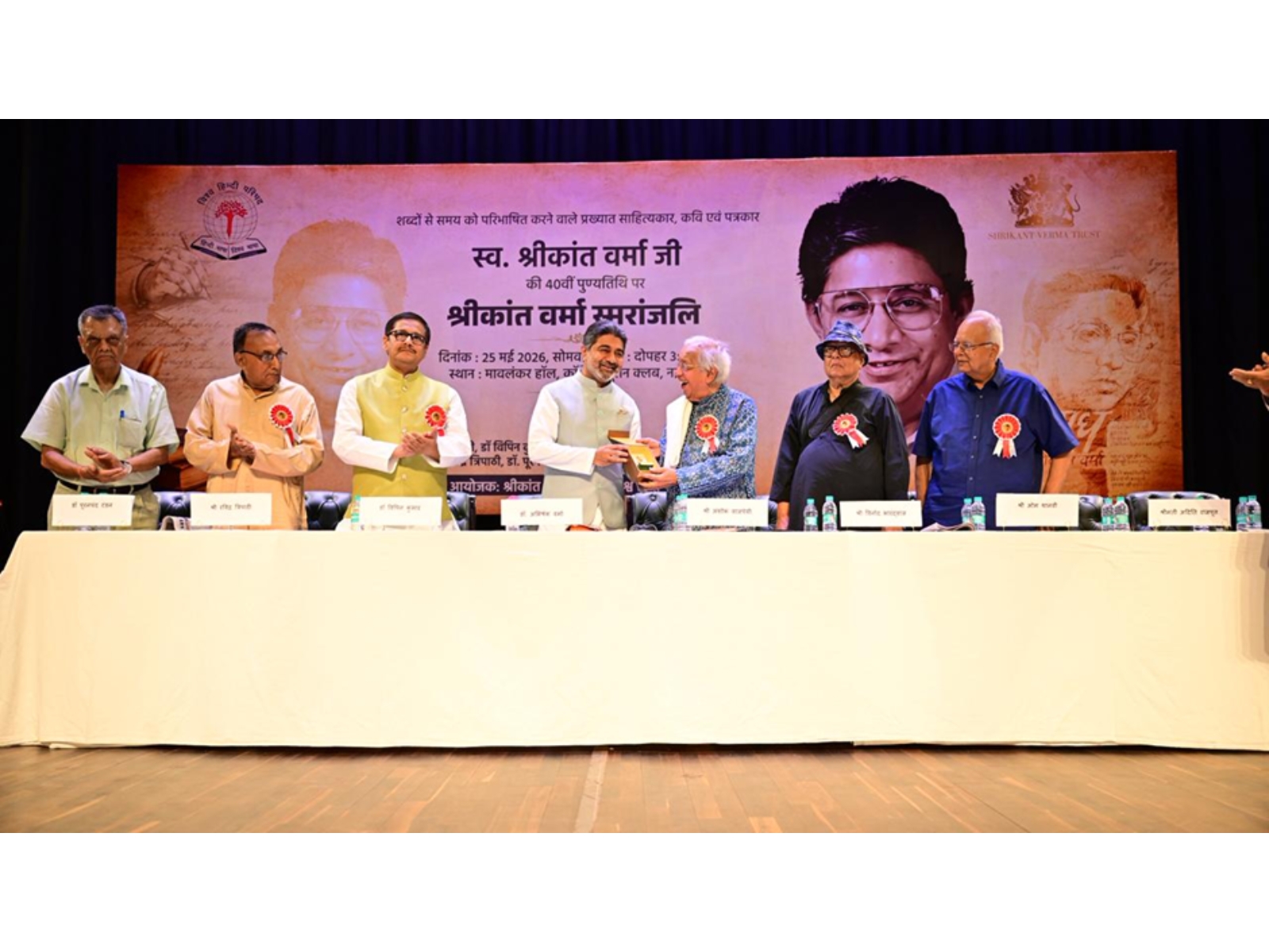 Poet Politician Shrikant Verma's 40th solemn death anniversary a memorial ceremony held in New Delhi