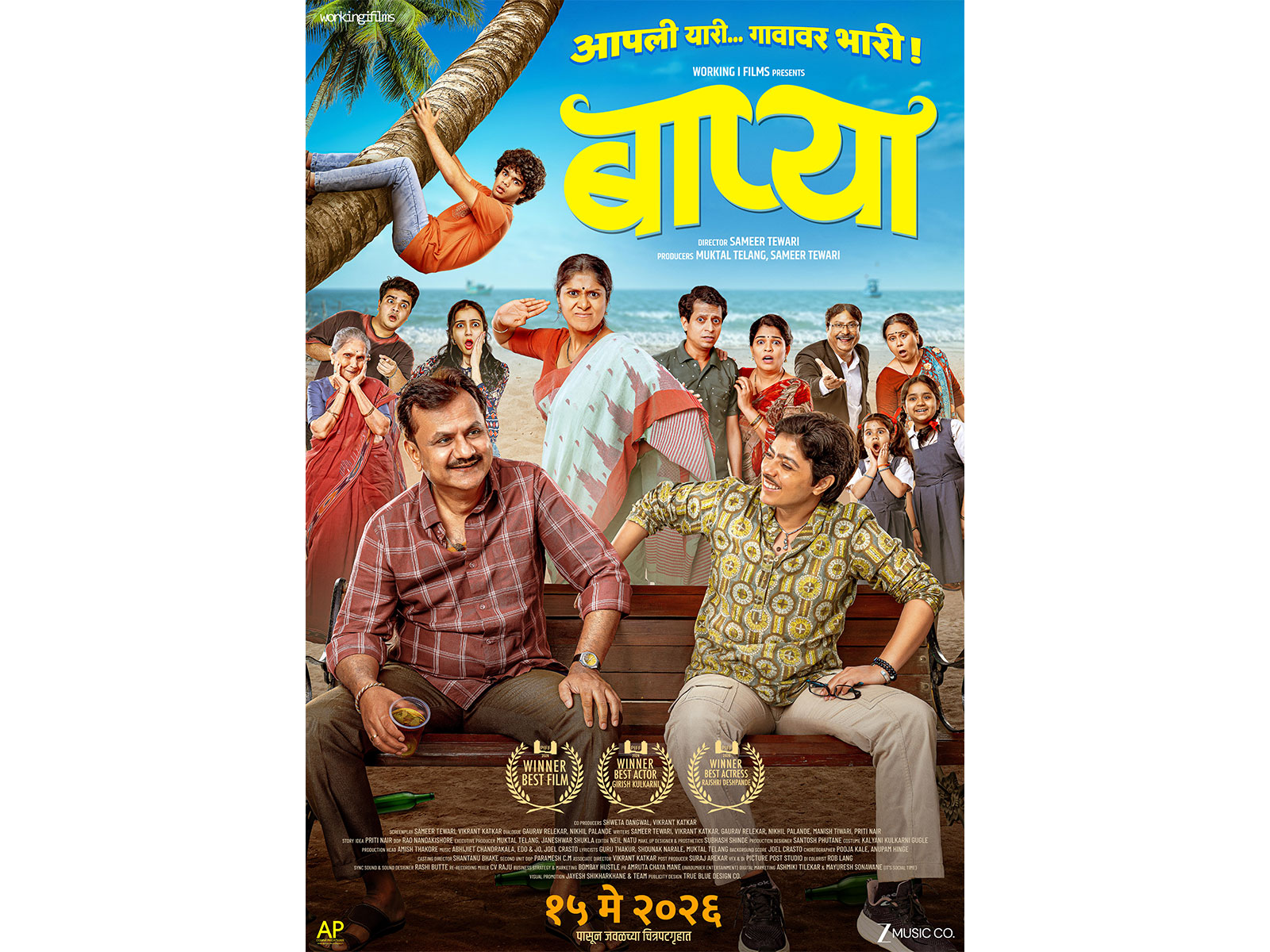 Baapya: A quietly powerful film that is stirring conversations around identity, parenthood and acceptance