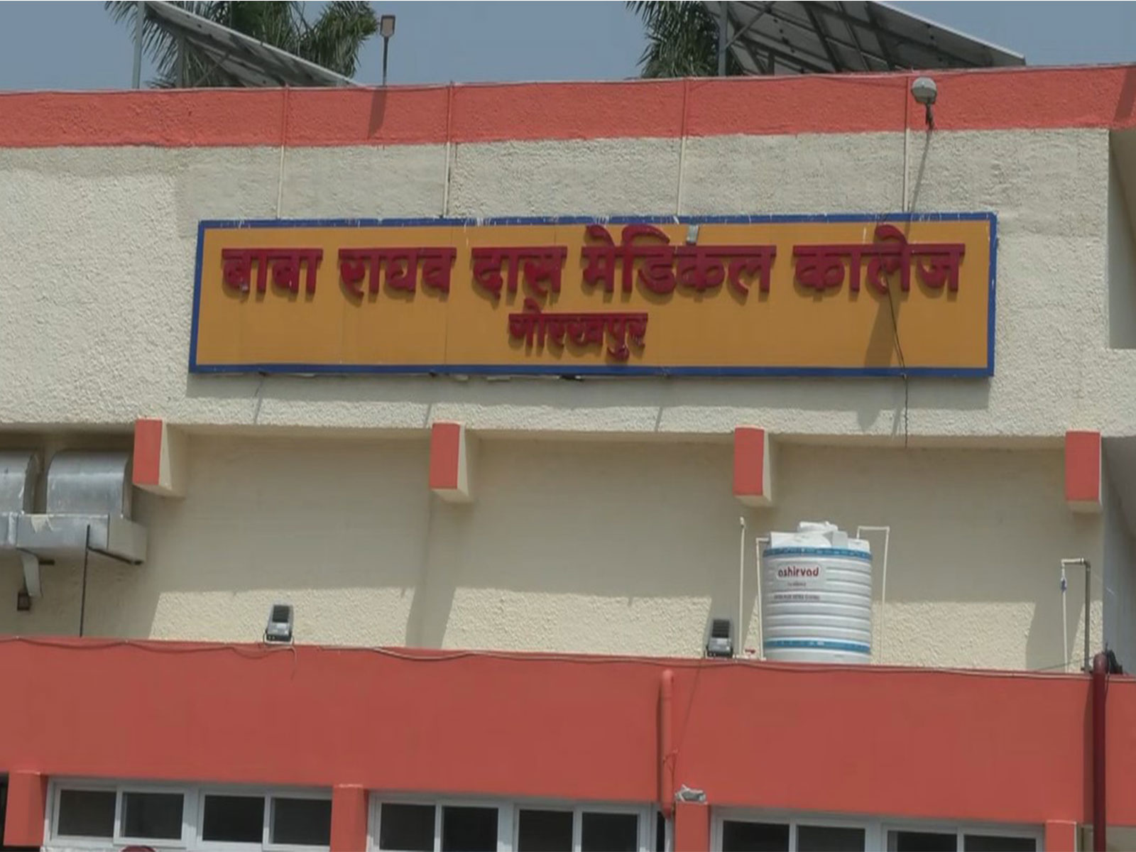 Visual of the college (Photo/ANI)