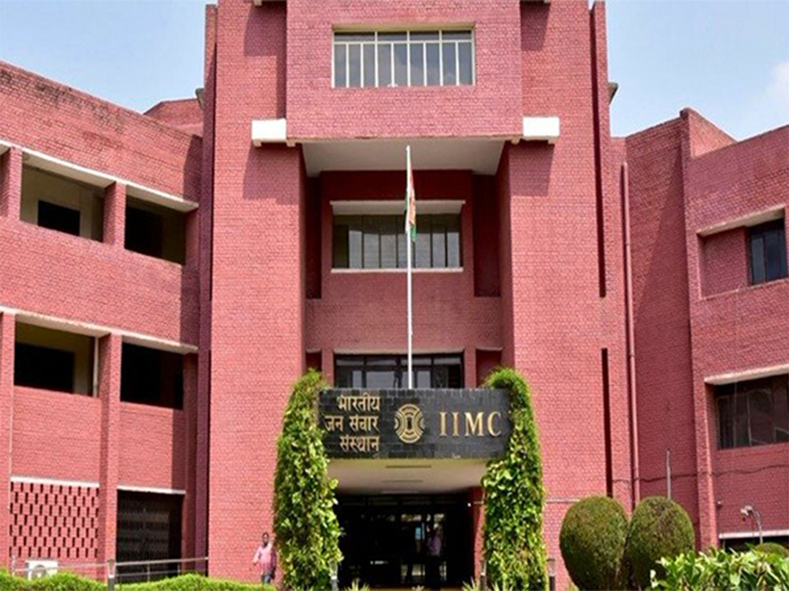 The Indian Institute of Mass Communication (Photo/@IIMC_India)