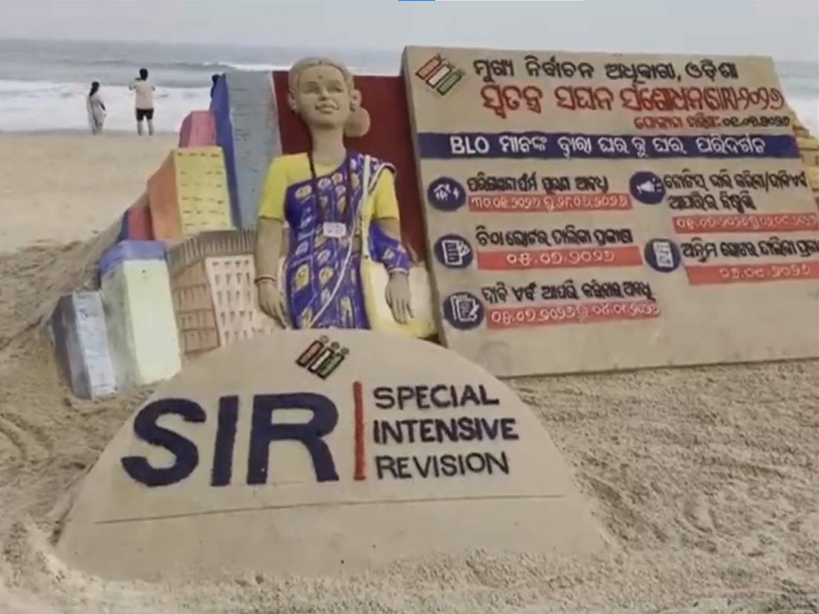 Sudarshan Pattnaik's sand art (Photo/ANI)