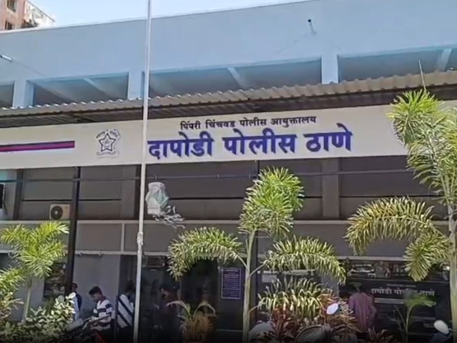Dapodi police station (File Photo/ANI)