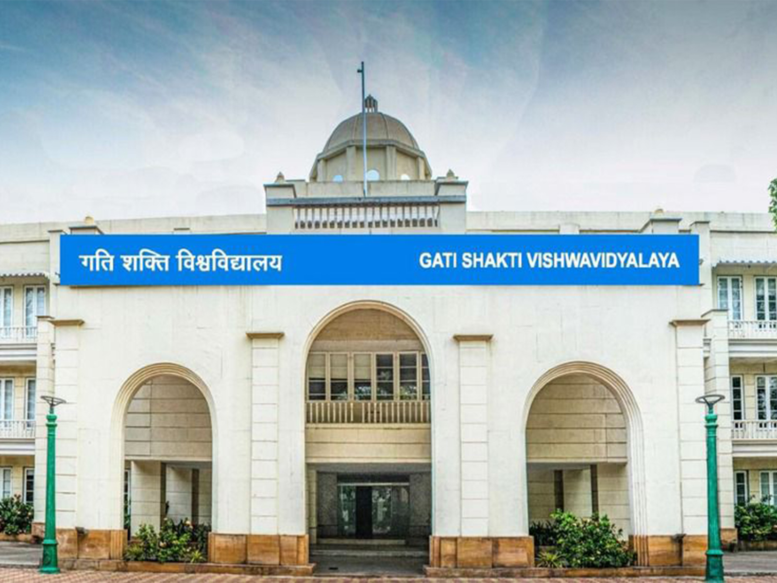 Gati Shakti Vishwavidyalaya (Photo/Gujarat CMO)