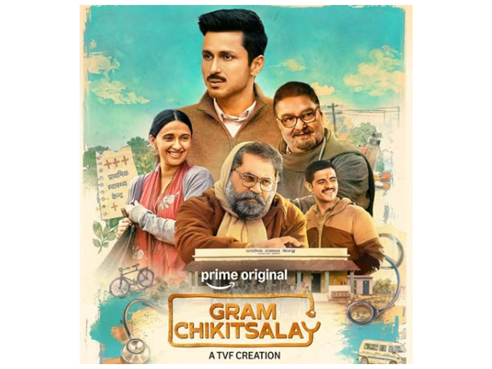 Gram Chikitsalay (Photo/instagram/@primevideoin)