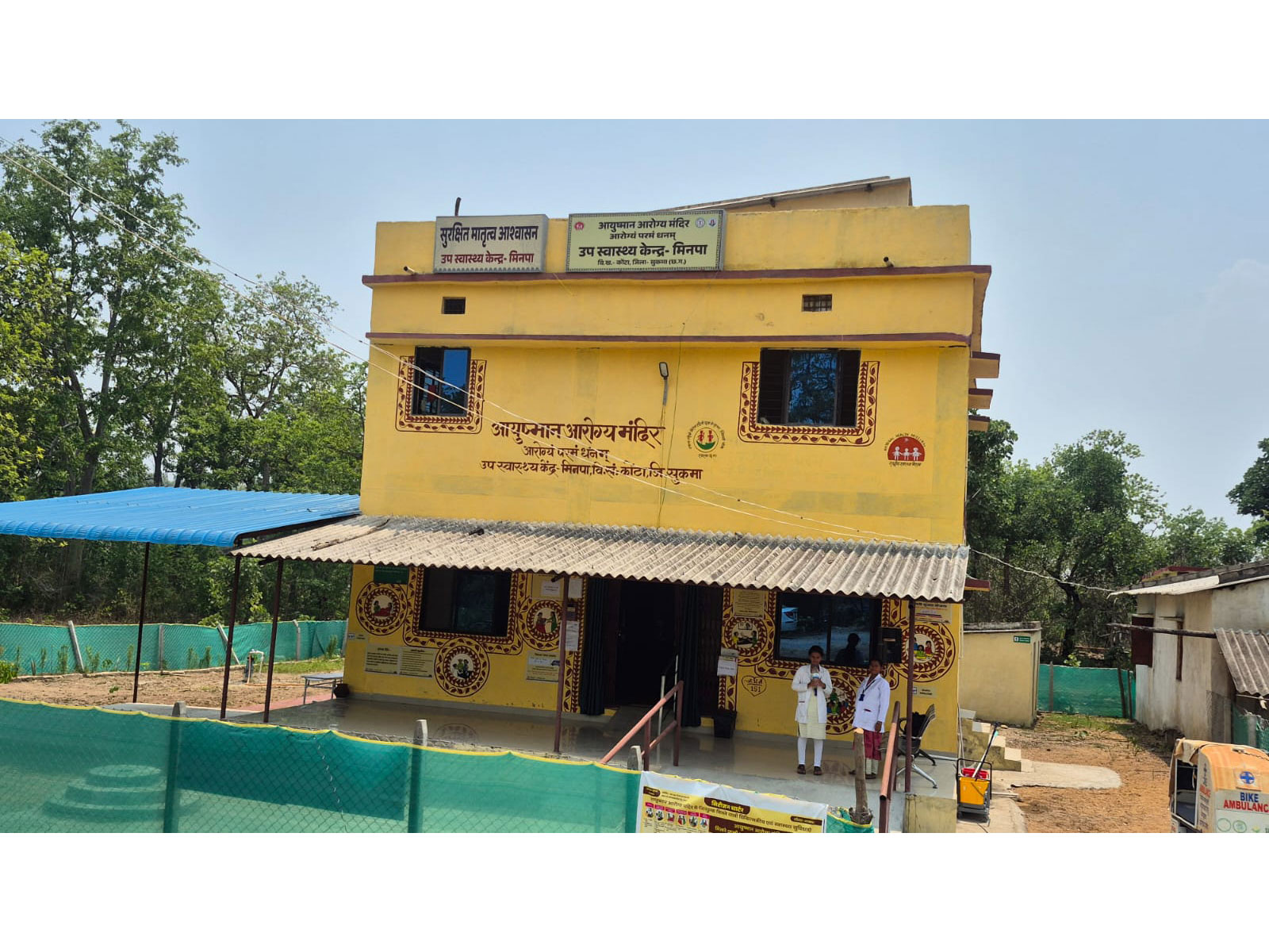 Visual of Minpa health centre (Photo/ANI) 