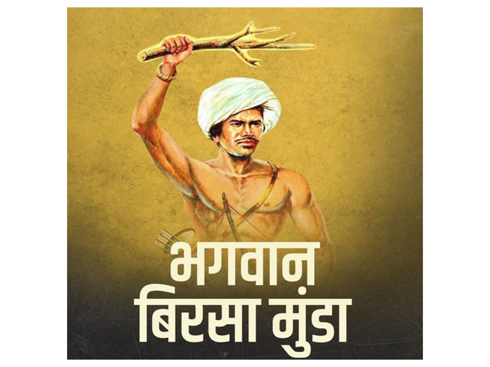 Bhagwan Birsa Munda (Photo/@RahulGandhi)