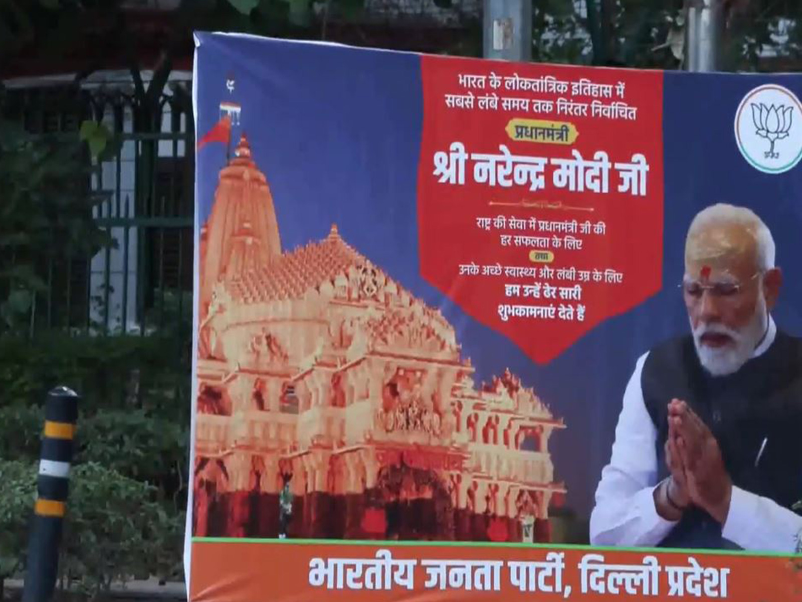 BJP puts up banners marking Prime Minister Narendra Modi's 12-year tenure (Photo/ANI)