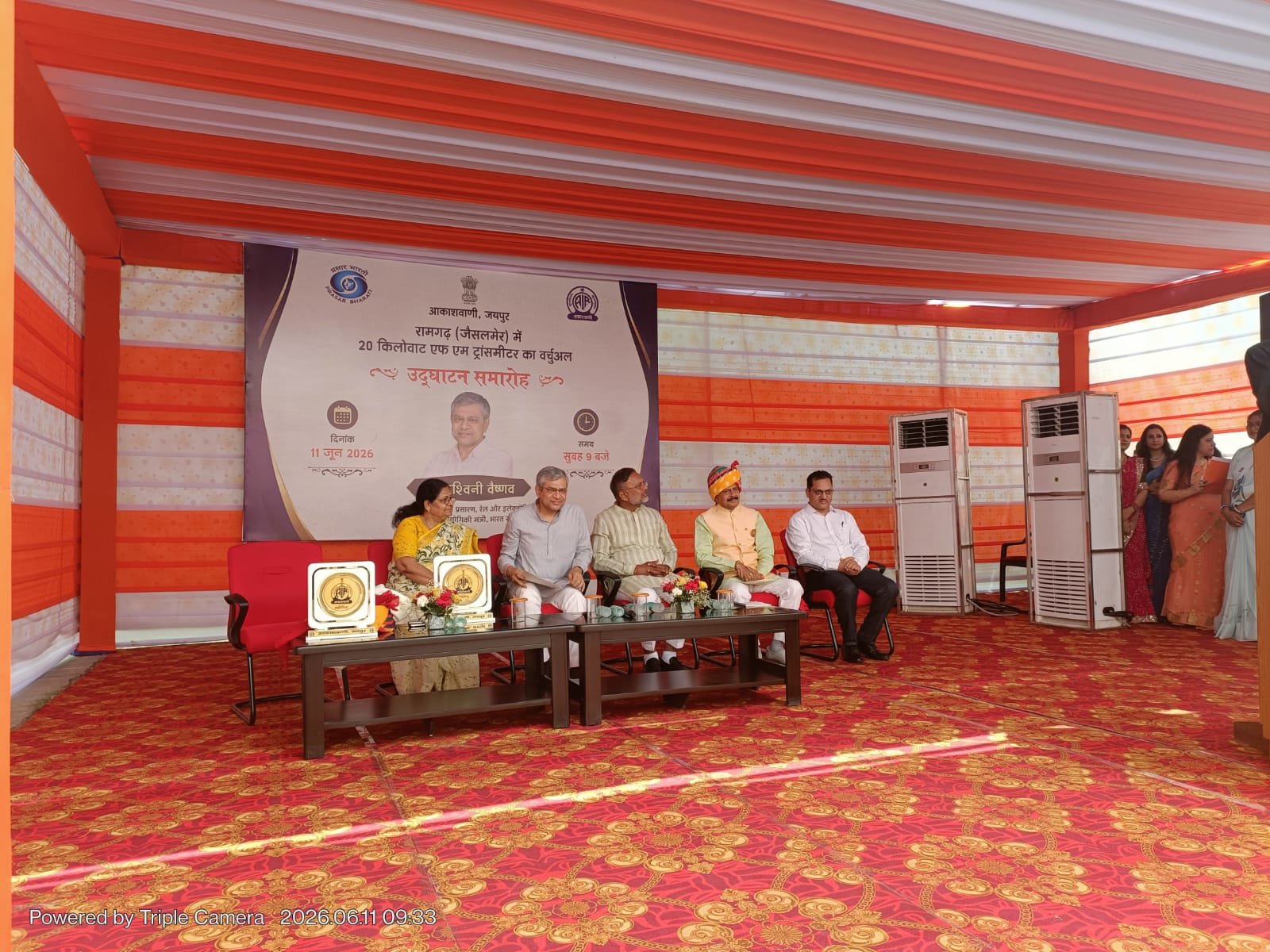 Union Minister for Railways, Information & Broadcasting, Ashwini Vaishnaw attended the event  (Photo/@airnewsalerts)