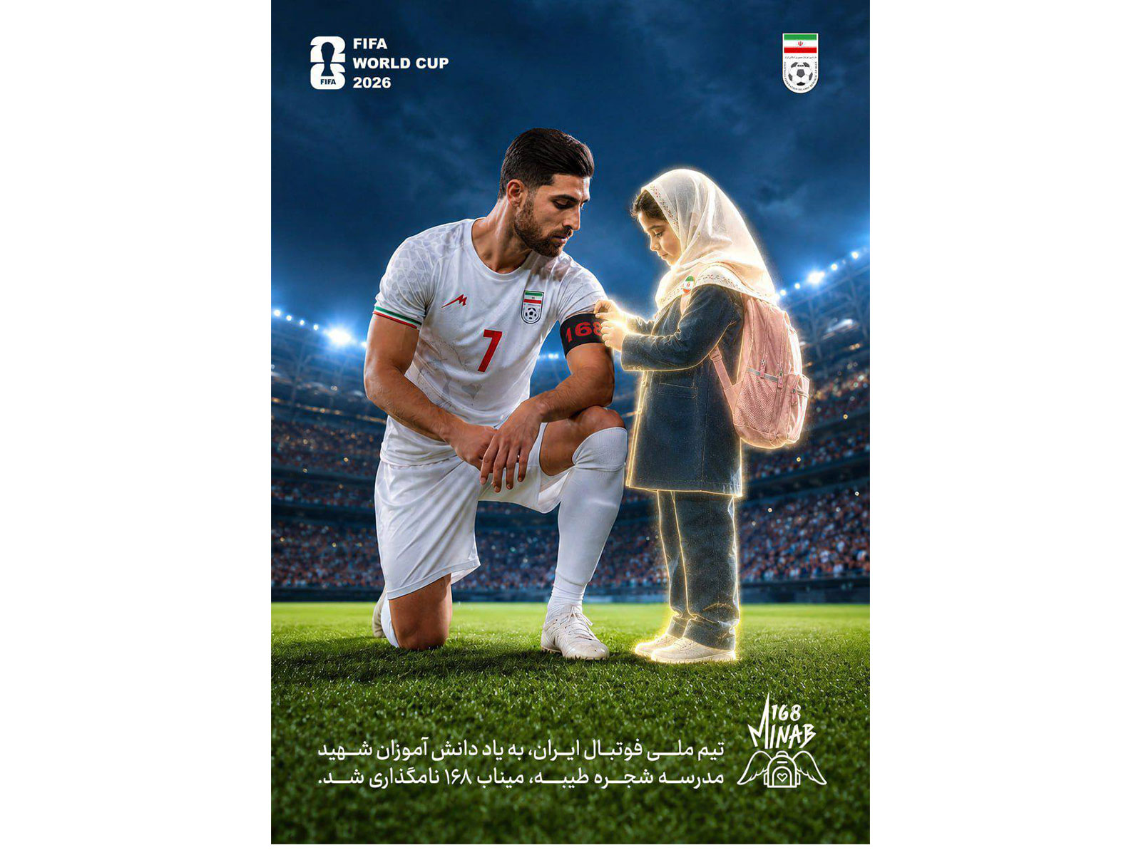 Iran honours victims of Minab strikes ahead of football match (Photo: X@IranembinRussia)