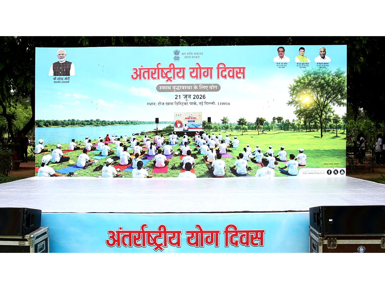 Ministry of Jal Shakti, National Mission for Clean Ganga (NMCG), allied departments celebrated 12th International Yoga Day 2026 (Photo/ANI)