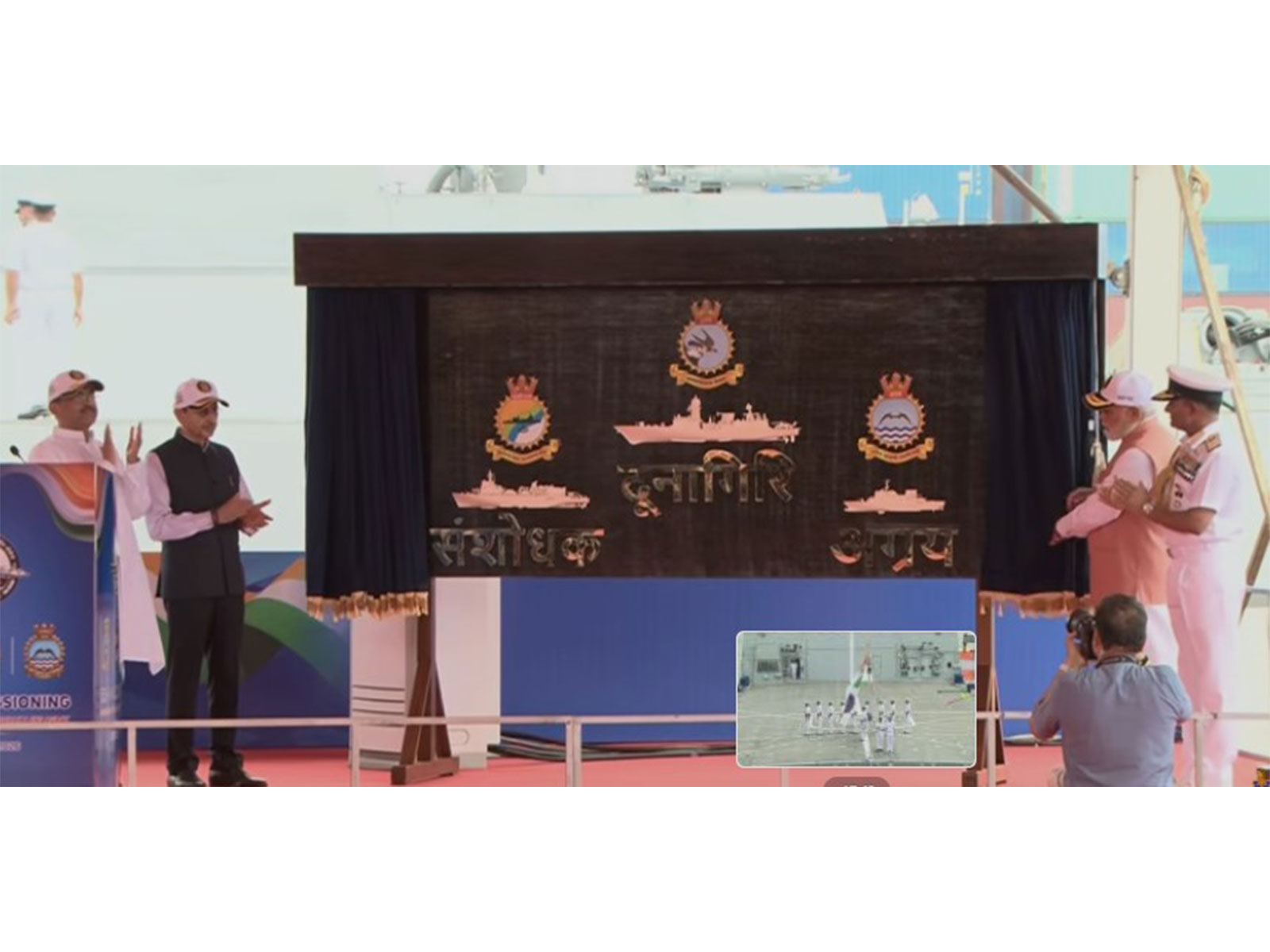 PM Modi commissioned  three indigenous naval platform on Sunday (Photo/Youtube/Indian Navy)