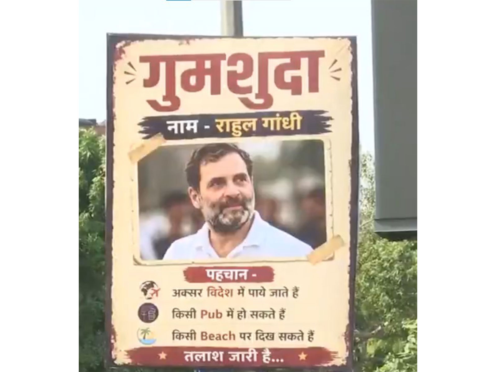 Missing "posters" targeting Rahul Gandhi put up in New Delhi (Photo/ANI)