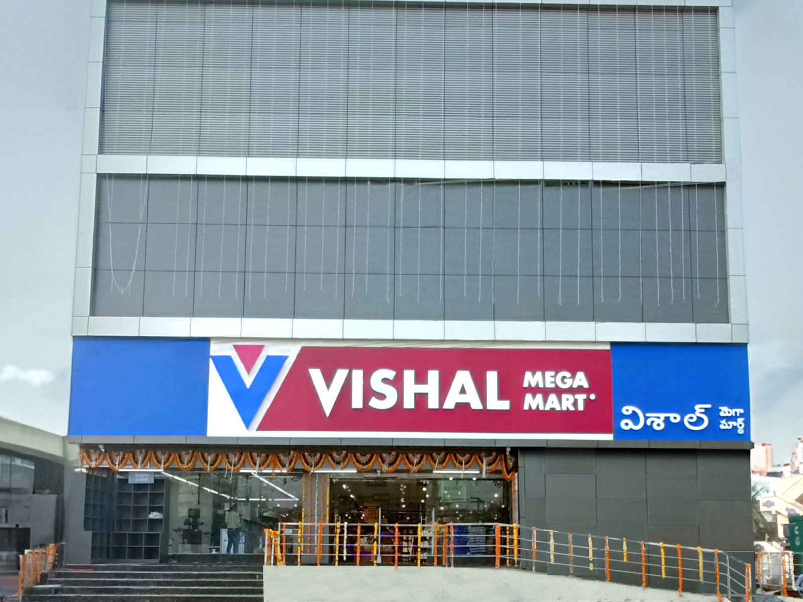 Vishal Mega Mart Outlet