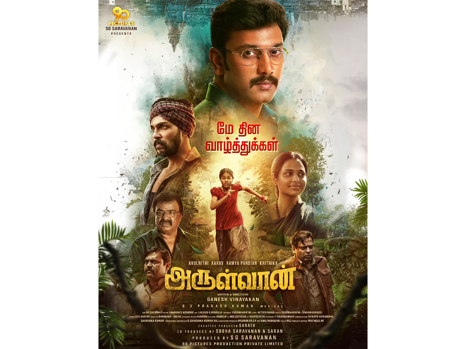 Arulvaan (Photo/Instagram@arulnithi_tamilarasu)