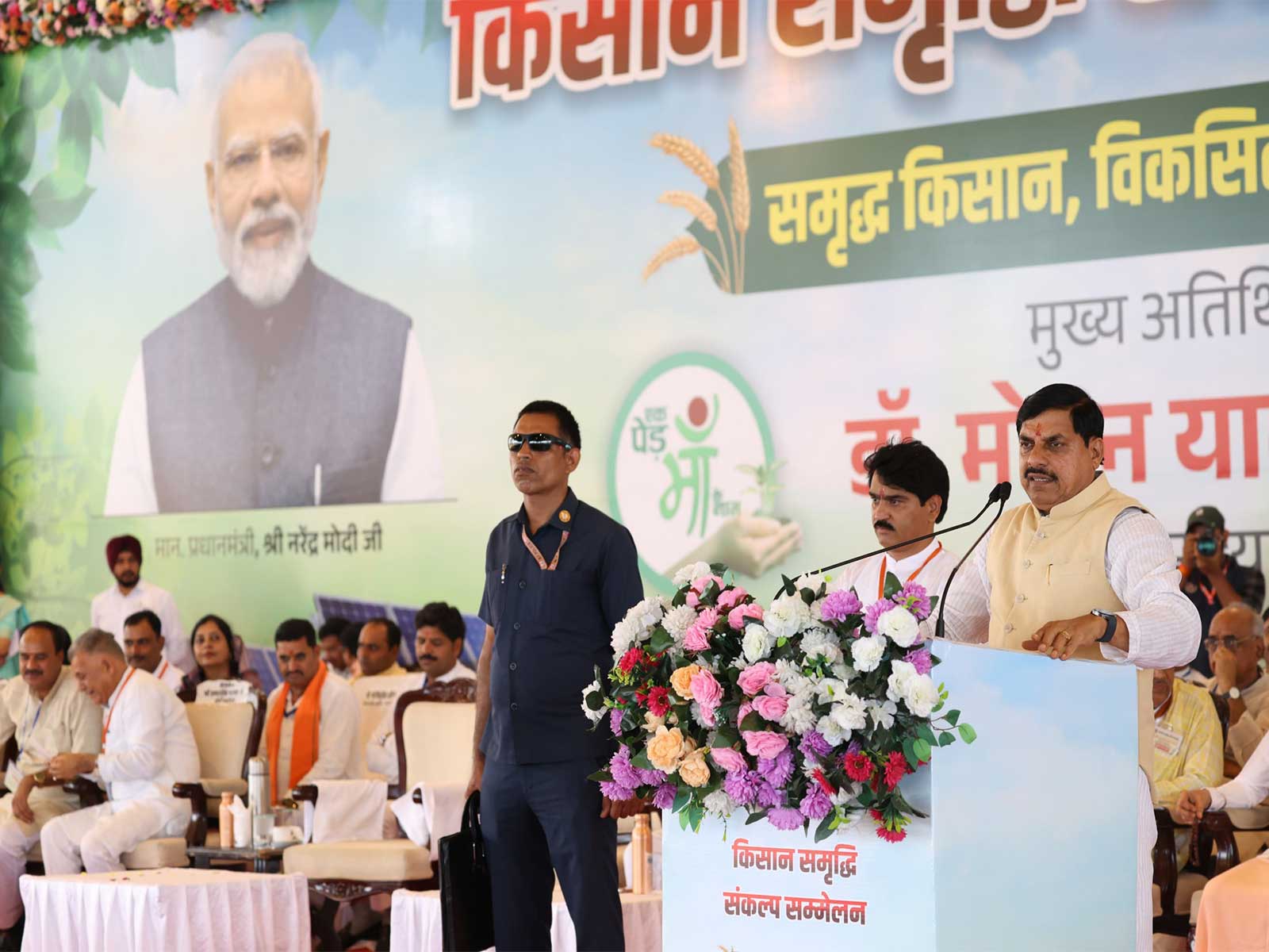 MP CM Mohan Yadav is addressing the program (Photo/DPR)
