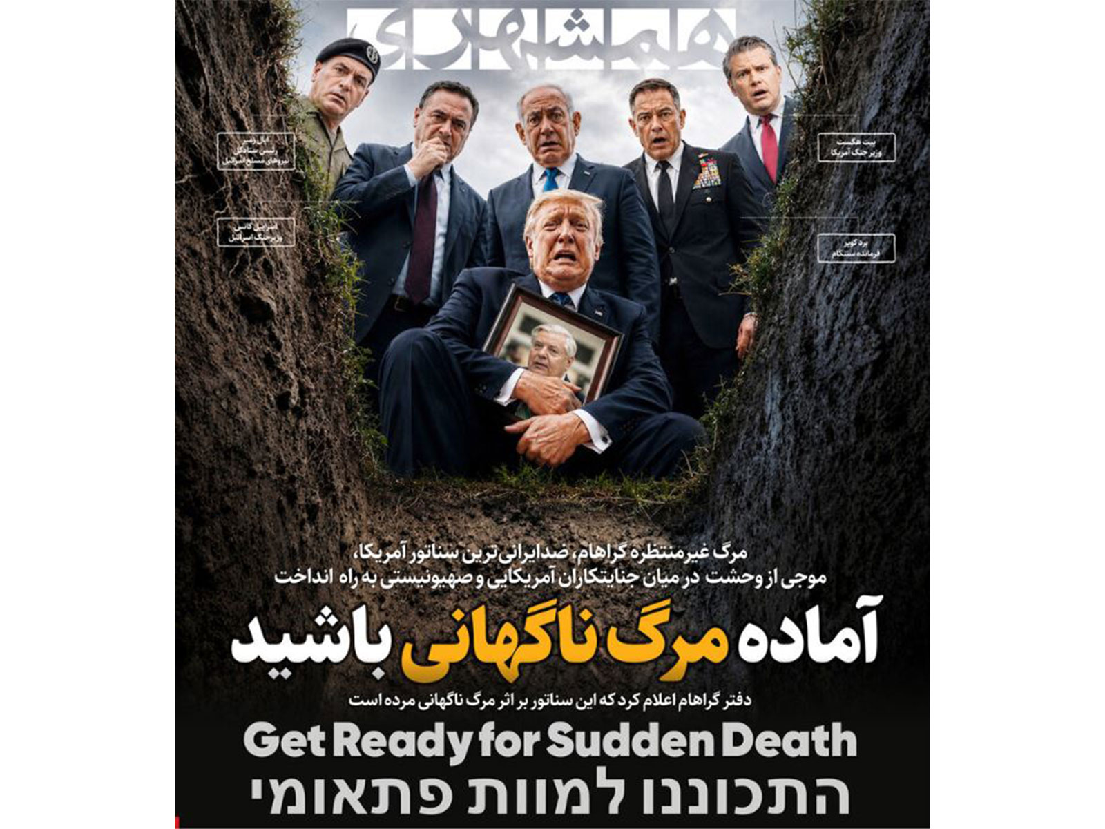 The front page of Iranian newspaper Hamshahri under the headline "Get Ready for Sudden Death" following Graham's death. (Image Source: Iranian newspaper Hamshahri)