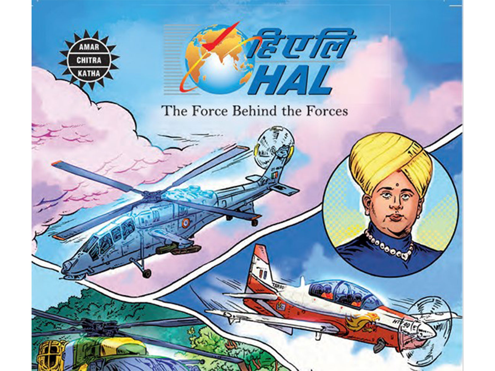 The cover page of  Amar Chitra Katha's upcoming "HAL: The Force Behind the Forces"  (Photo credit Amar Chitra Katha)