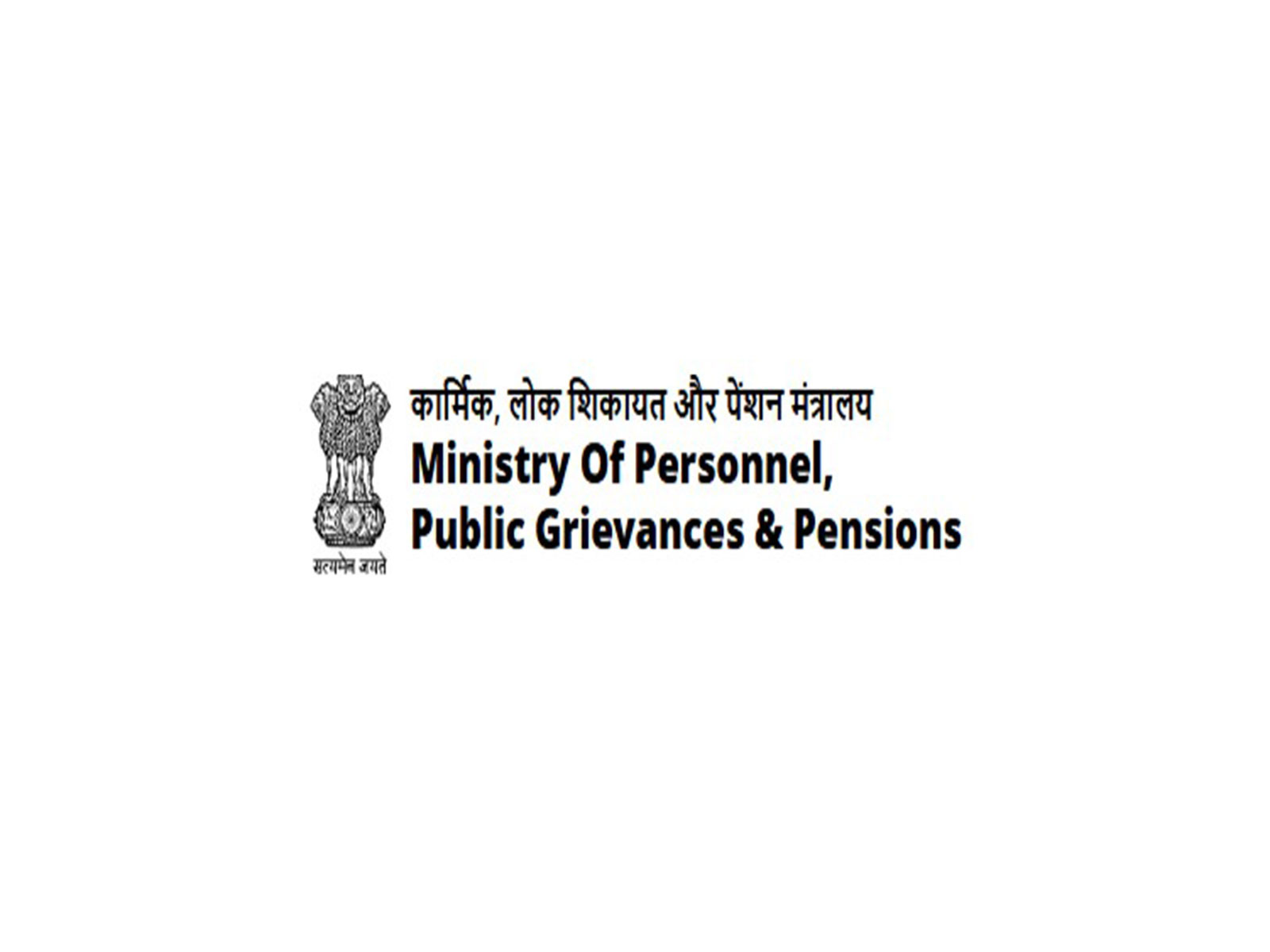 Representative Image (Photo/ Ministry of Personnel, Public Grievances and Pensions website) 