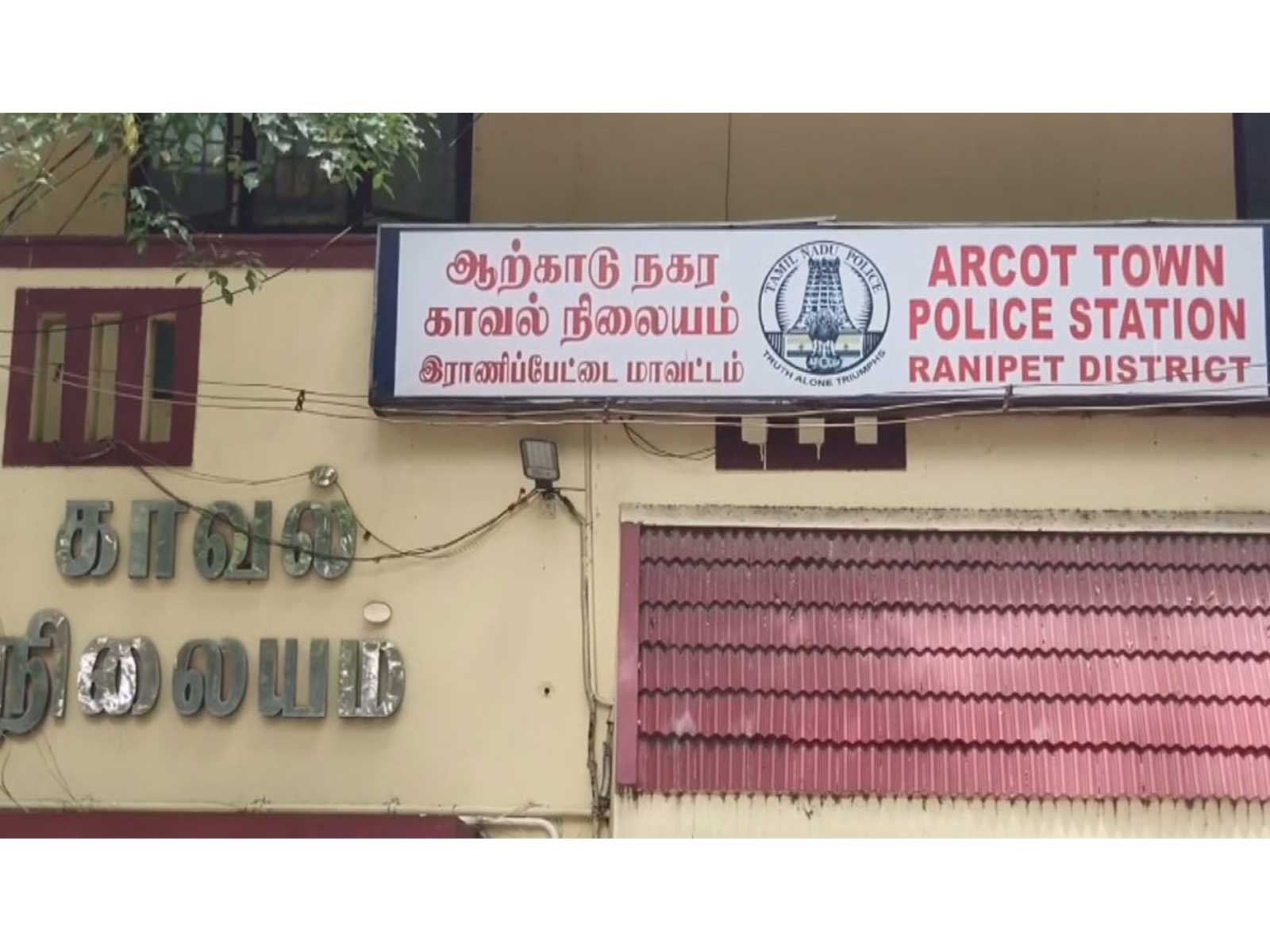 Arcot Town Police Station (Photo/ANI)