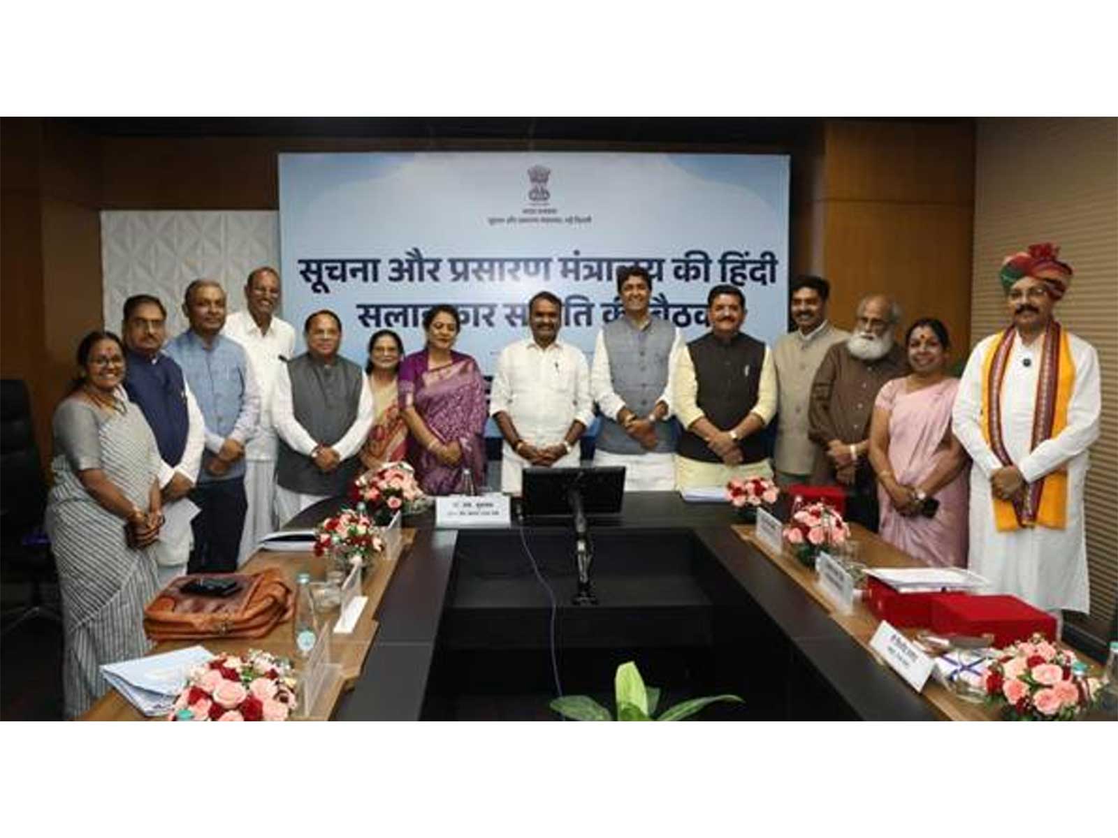 I&B Ministry's Hindi Advisory Committee (Photo/PIB)