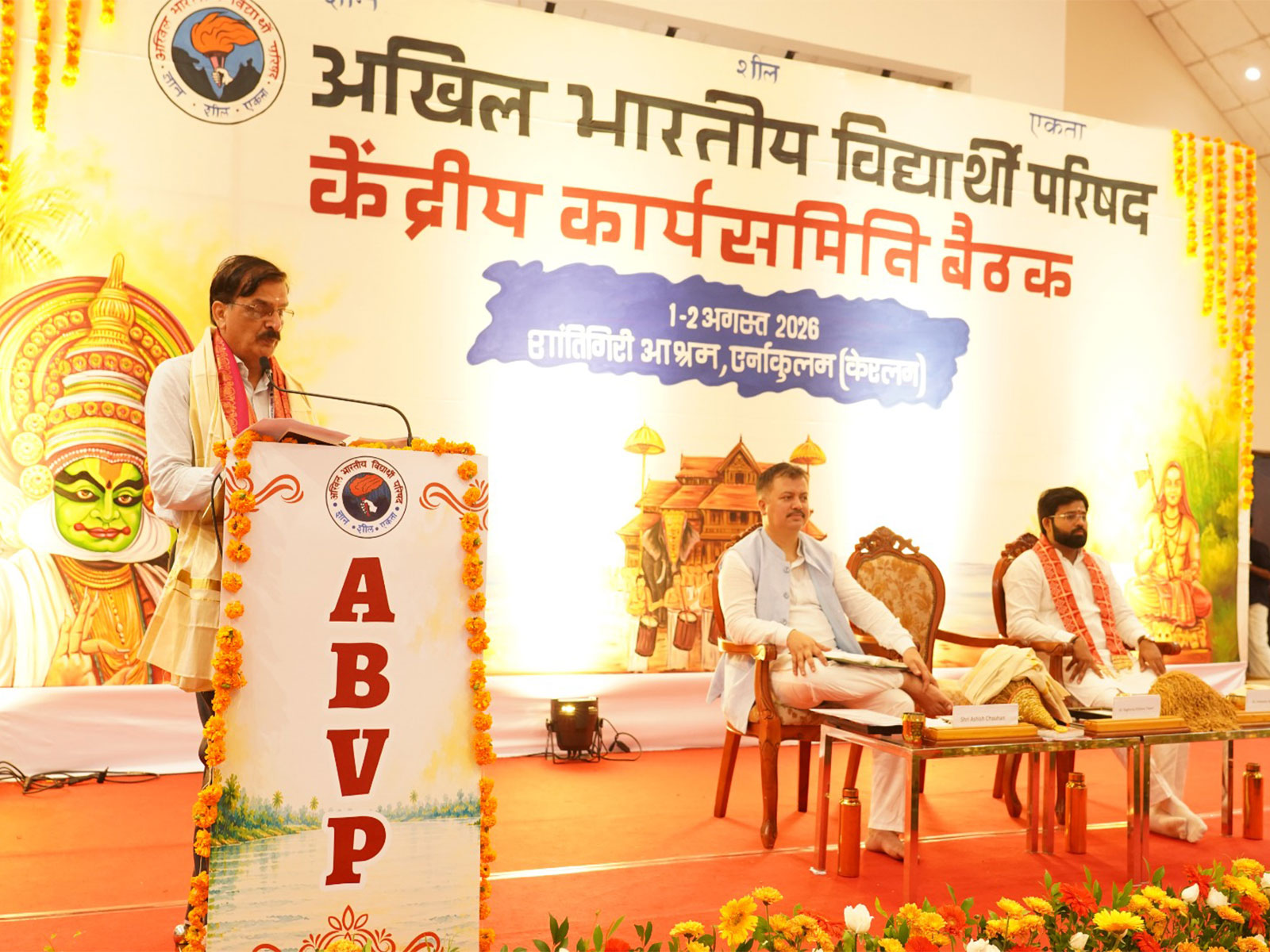 ABVP Central Executive Committee meeting in Keralam (Photo/ABVP)