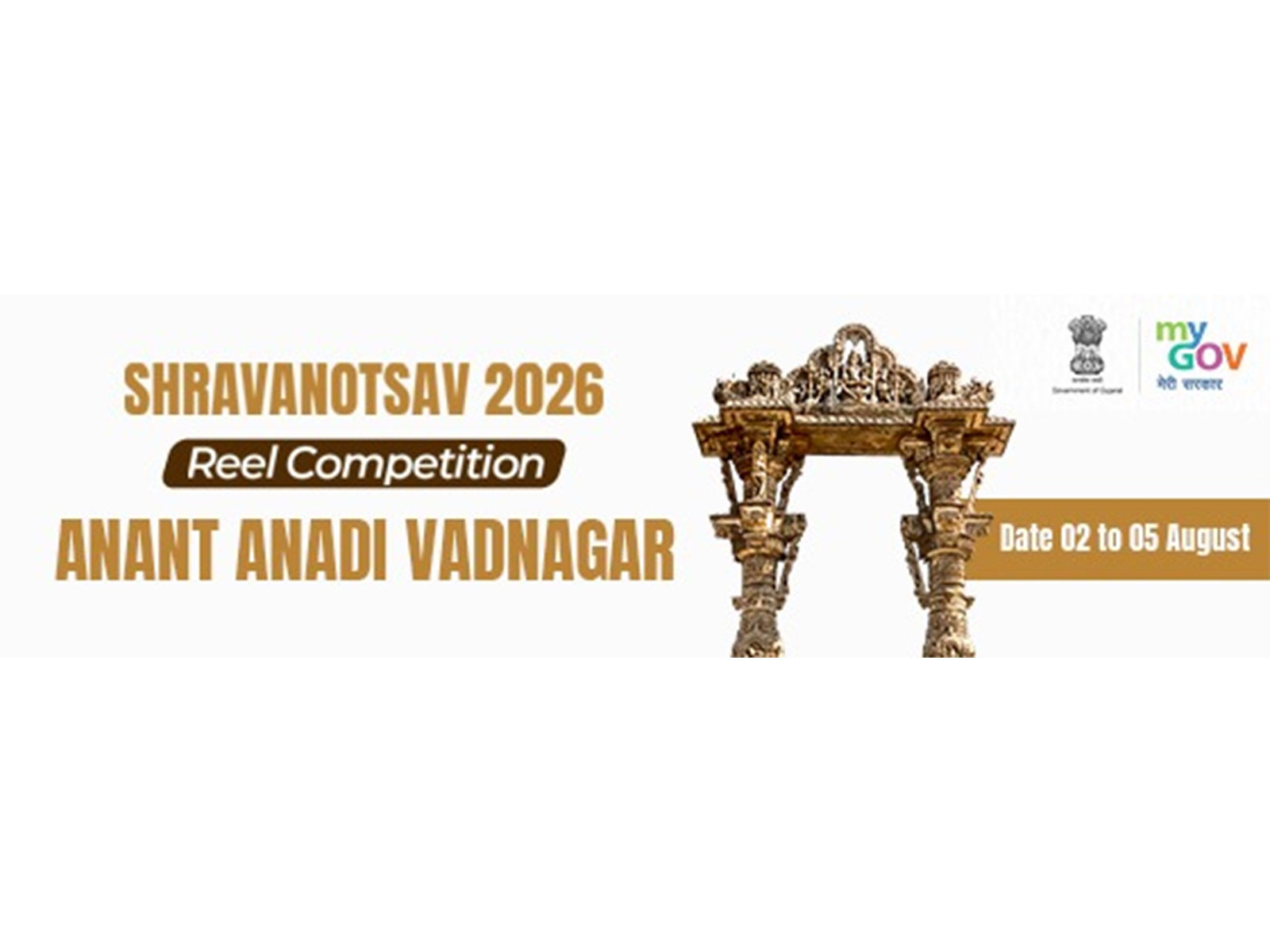 Shravanotsav 2026 Reel Competition (Photo/My Gov website)