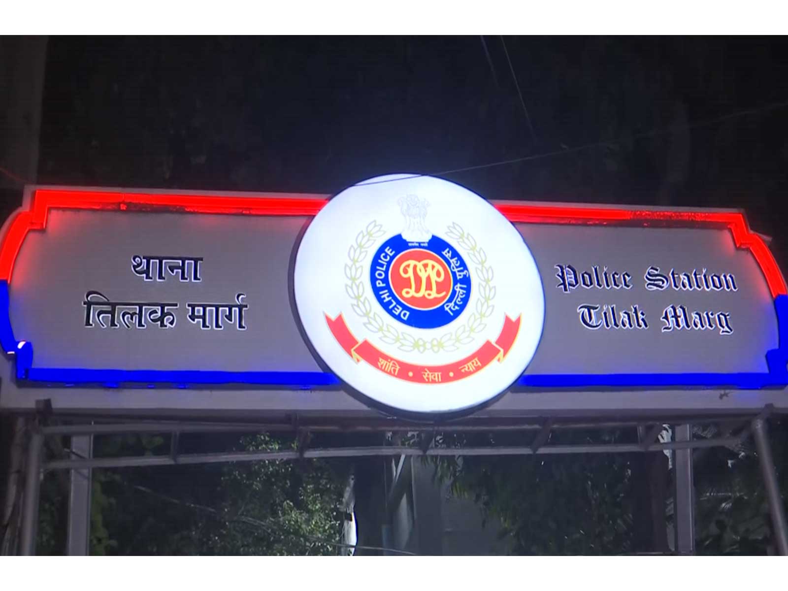 Tilak Marg Police Station (Photo/ANI)
