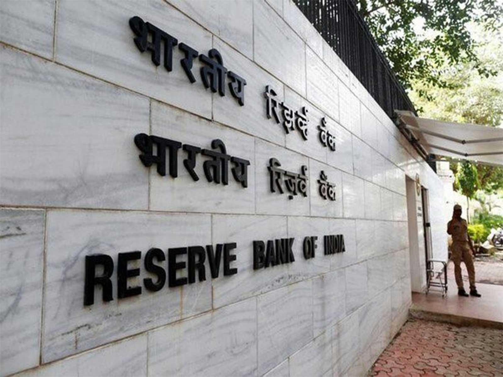 RBI (Photo/ANI) 