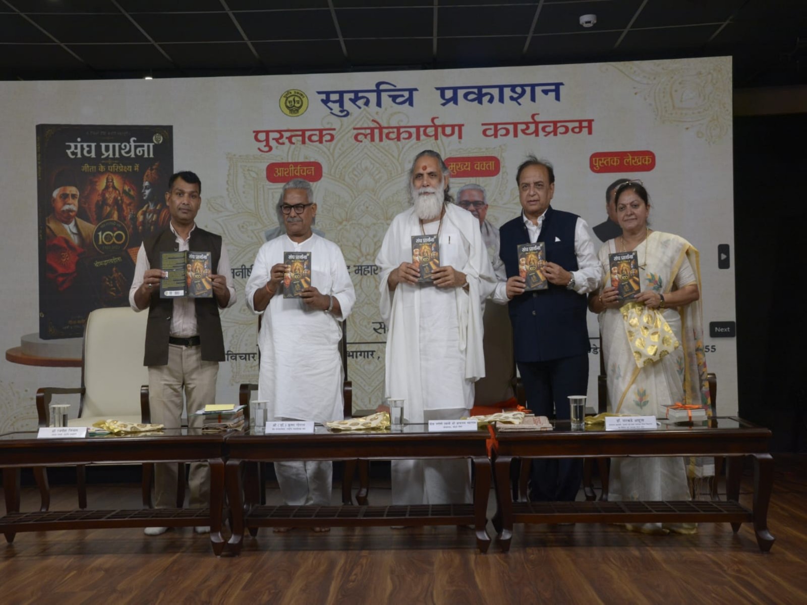 Visuals from the book launch event (Photo/ANI)
