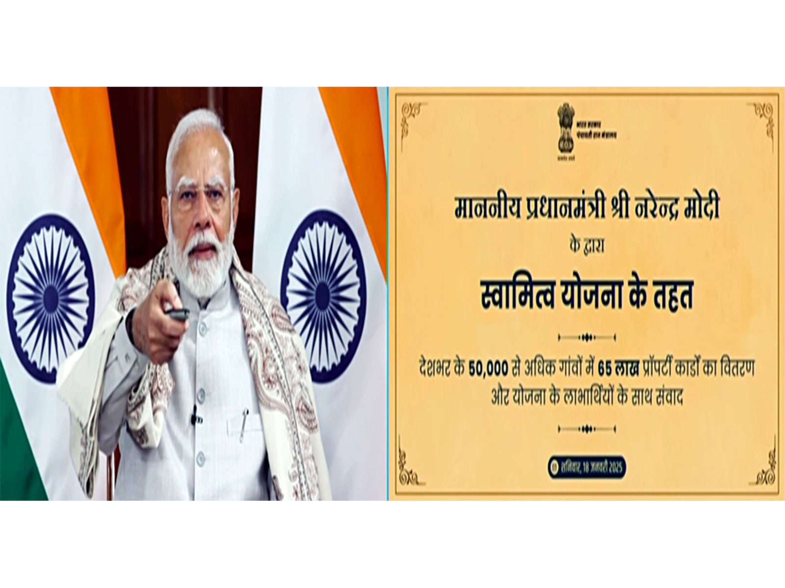 PM Modi distributes property cards under SVAMITVA Scheme across 10 states and 2 Union Territories (Photo:ANI)