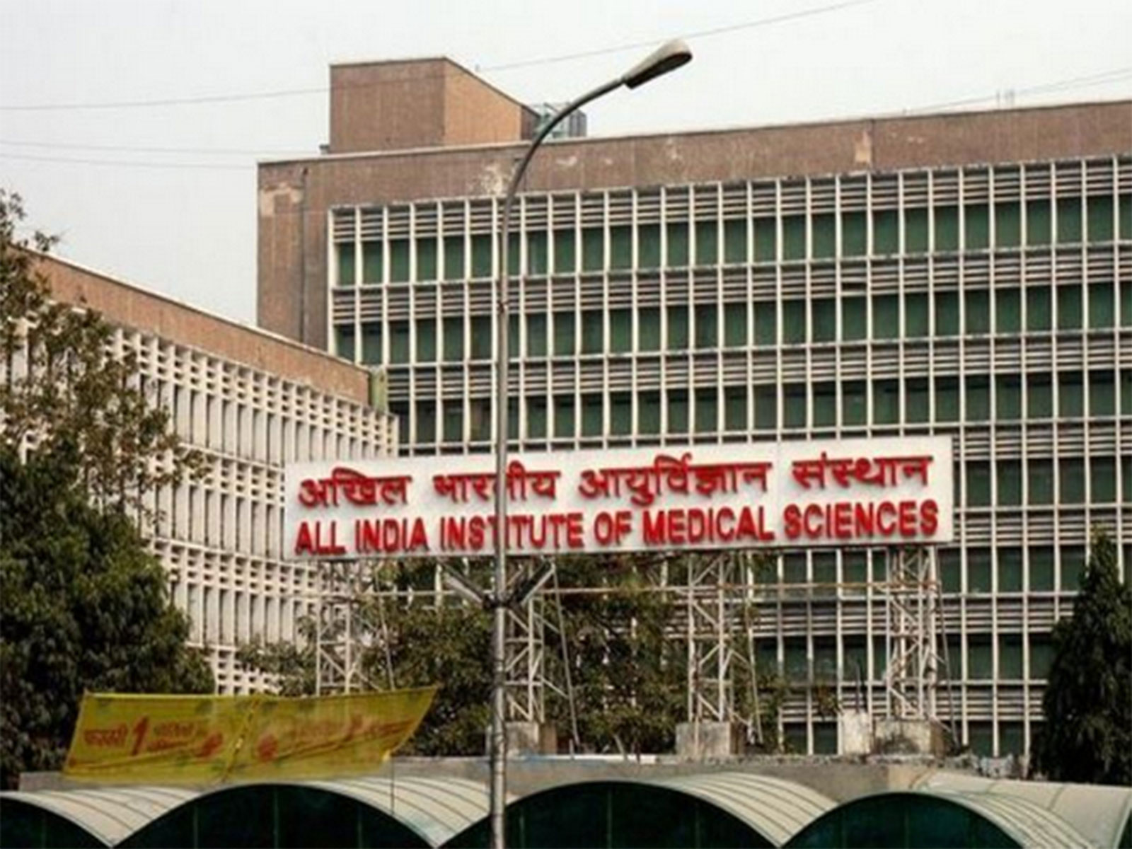 AIIMS Delhi (File photo/ANI)