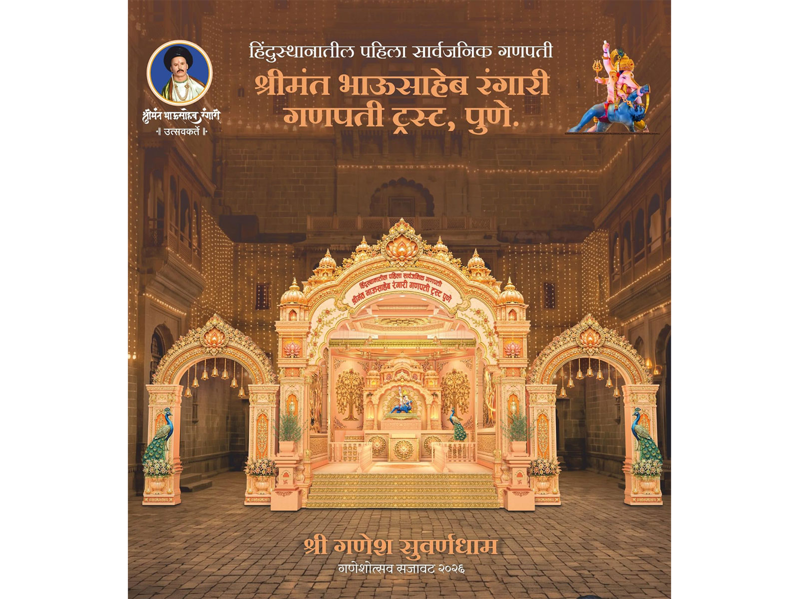 Shree Ganesh Swarndham Theme of Shreemant Bhausaheb Rangari Ganpati (Photo Credit: Shreemant Bhausaheb Rangari Ganpati Mandal Trust)