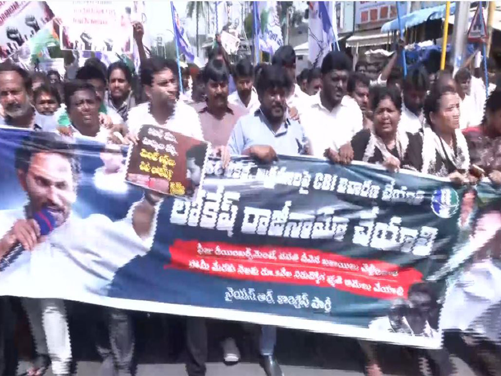 YSRCP holds statewide rallies in Andhra Pradesh (Photo/ANI)